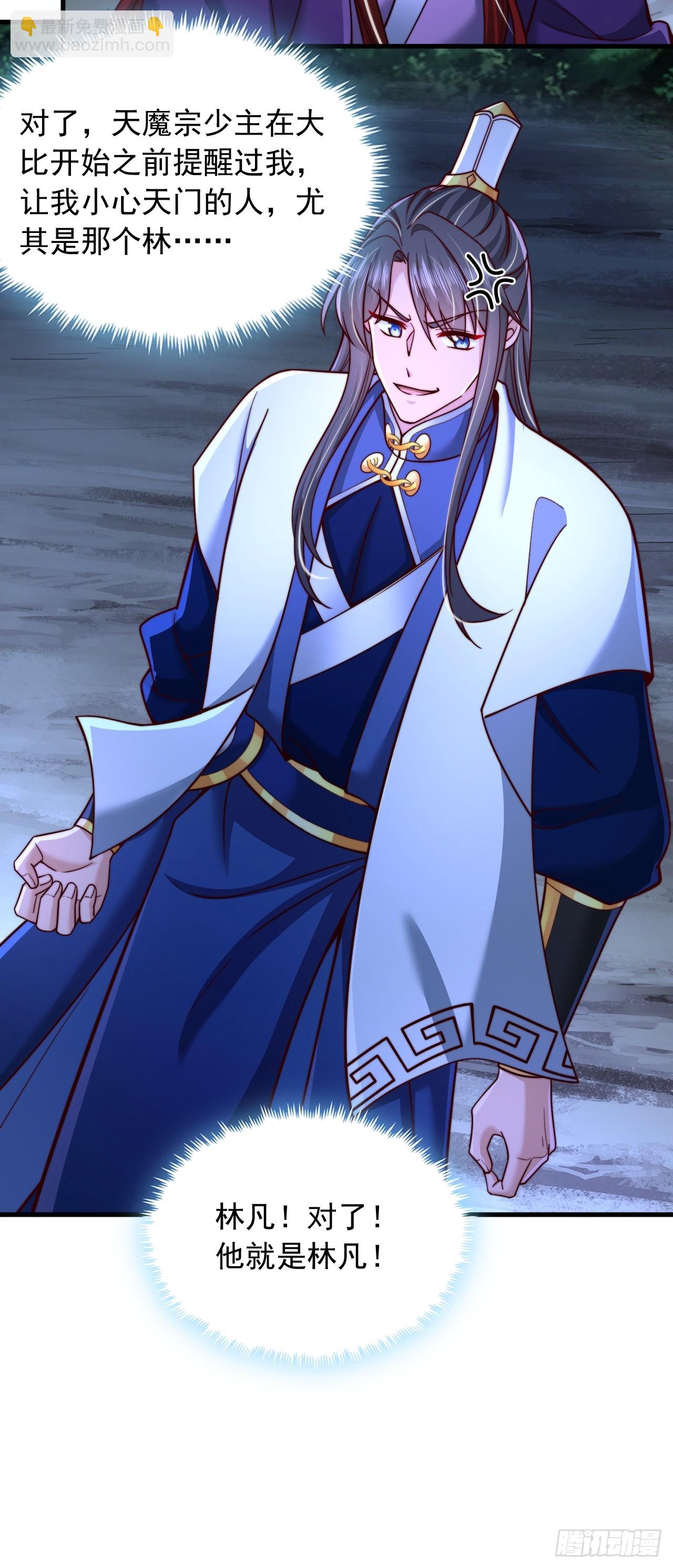 第37话 最强一招-第38话