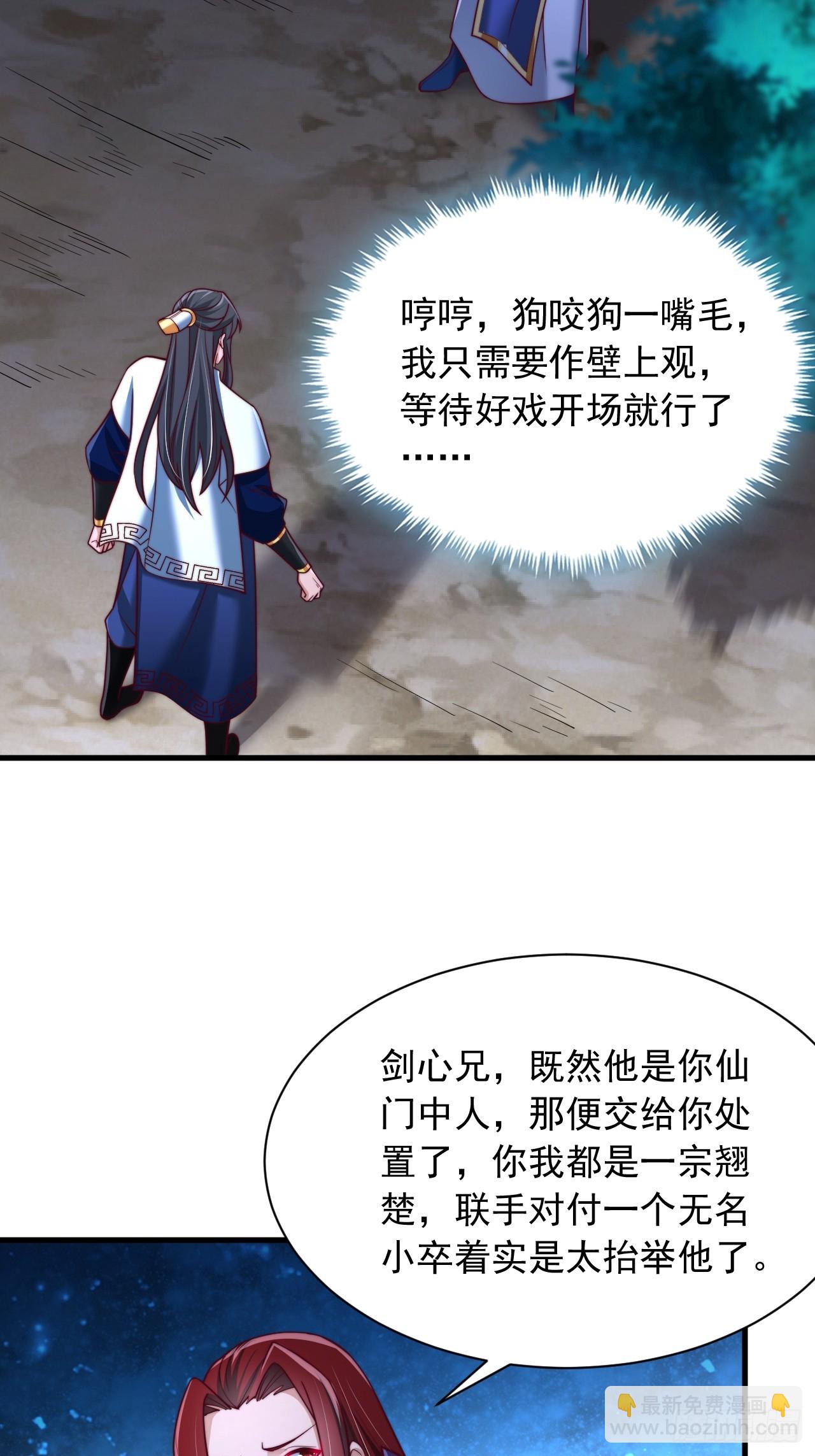 第37话 最强一招-第38话