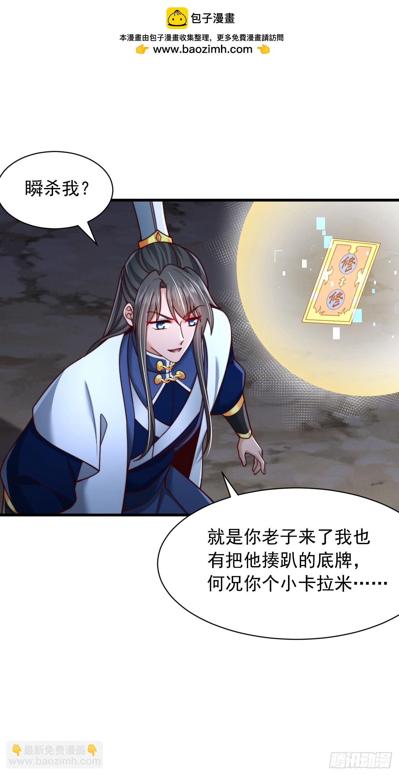 第37话 最强一招-第38话