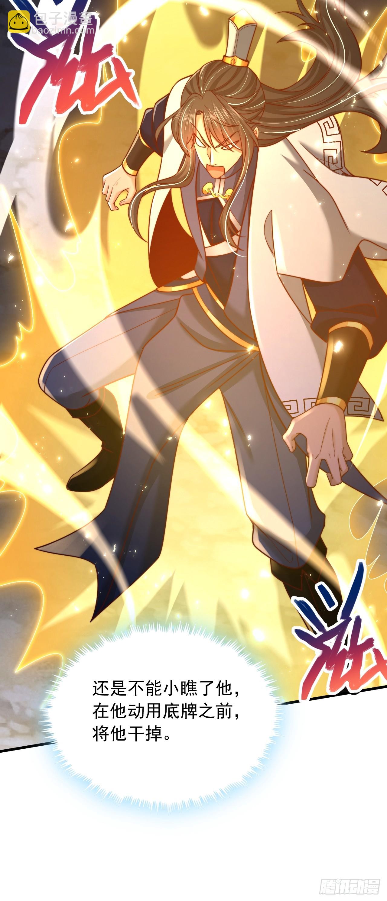 第37话 最强一招-第38话