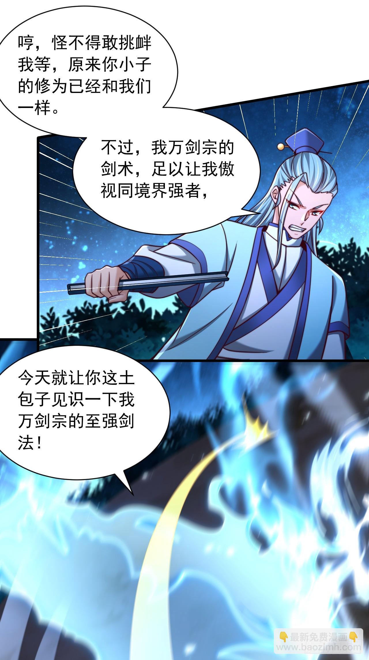 第37话 最强一招-第38话