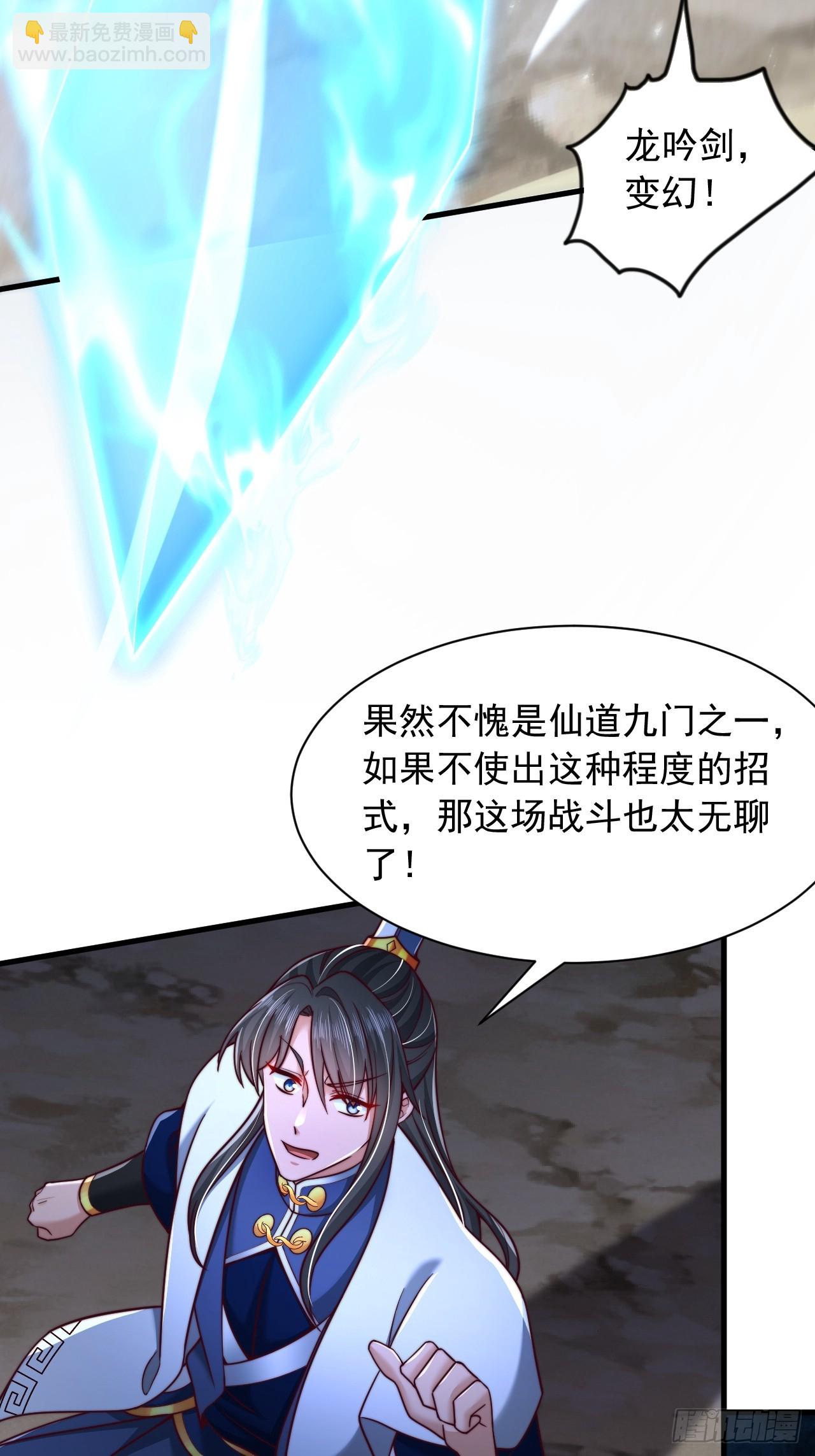 第37话 最强一招-第38话