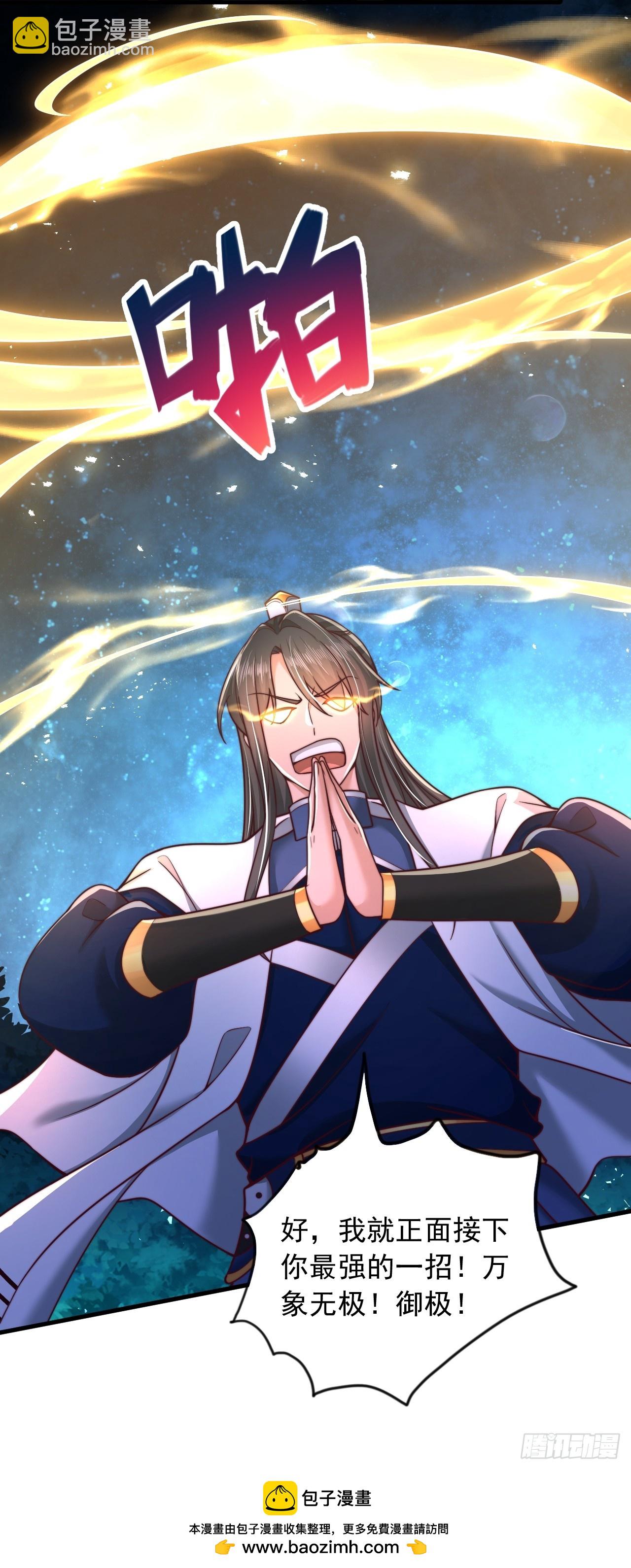 第37话 最强一招-第38话