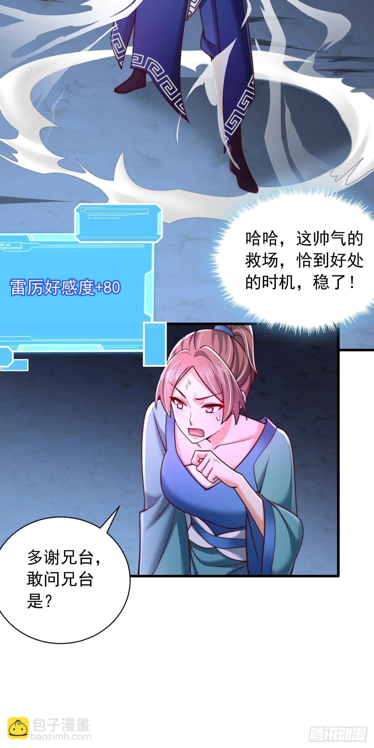 第37话 最强一招-第38话