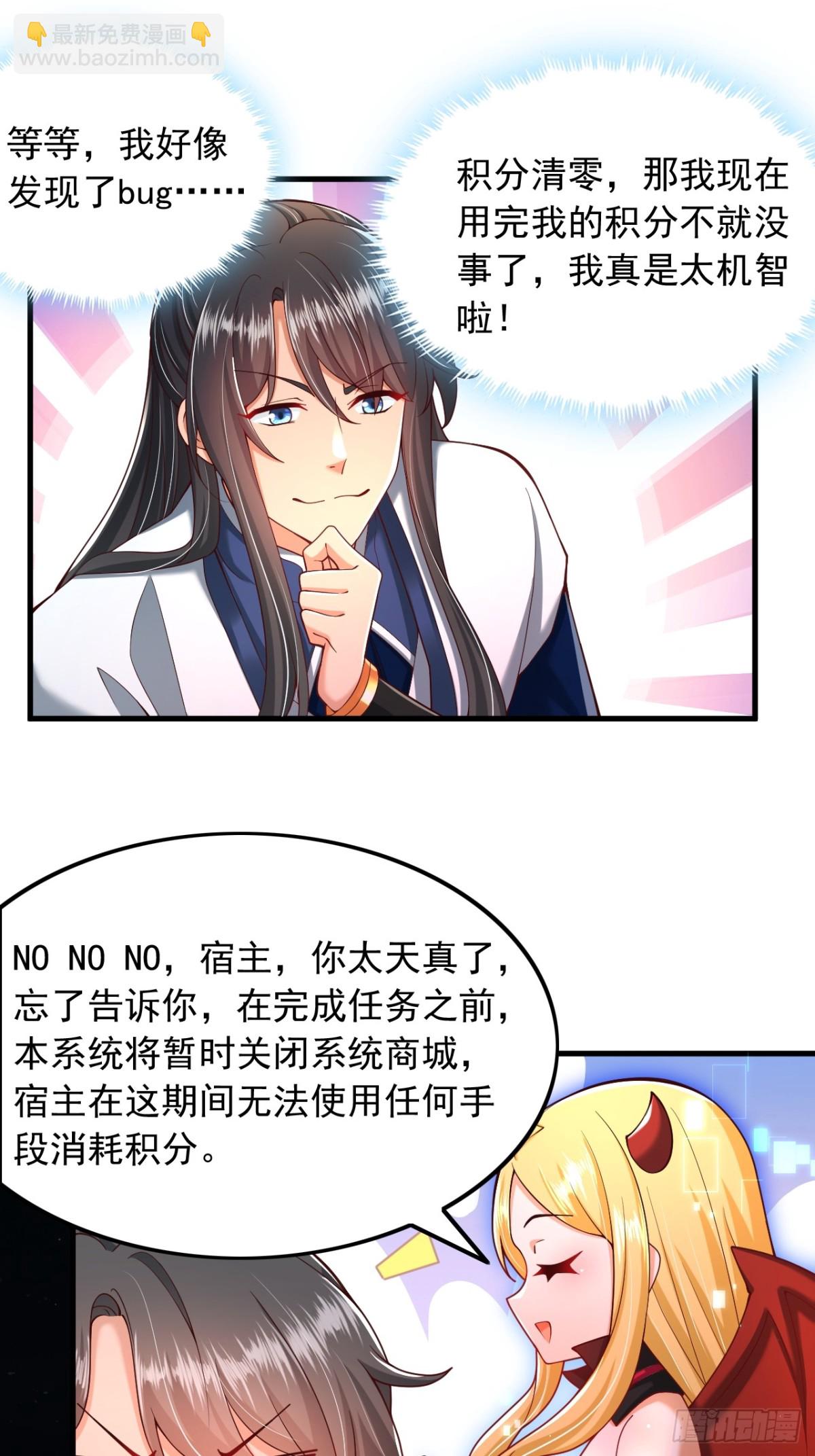 第3话 攻略任务-第4话