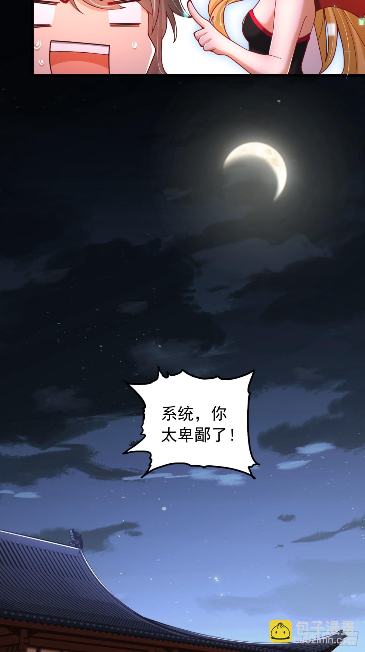 第3话 攻略任务-第4话