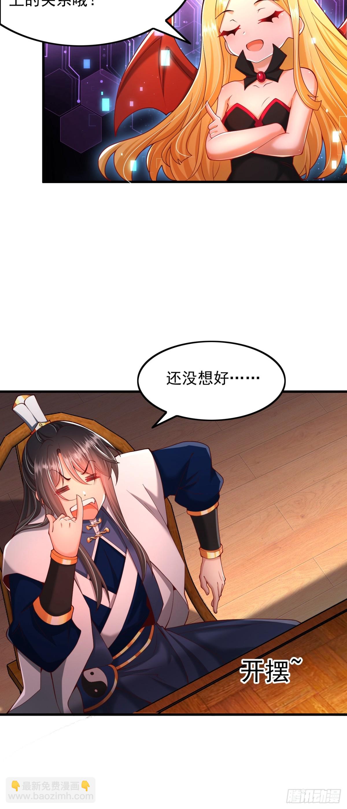 第3话 攻略任务-第4话