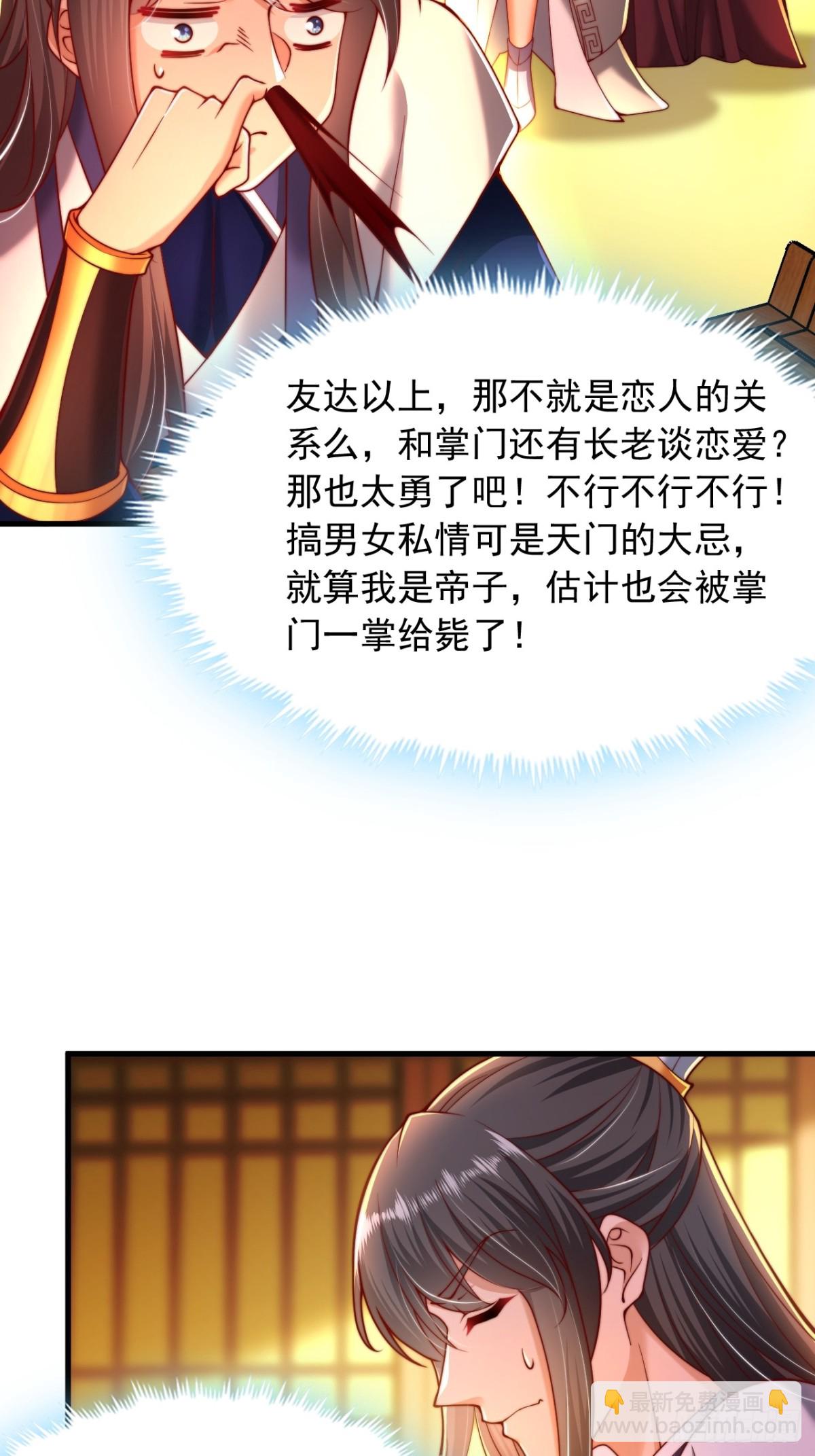 第3话 攻略任务-第4话