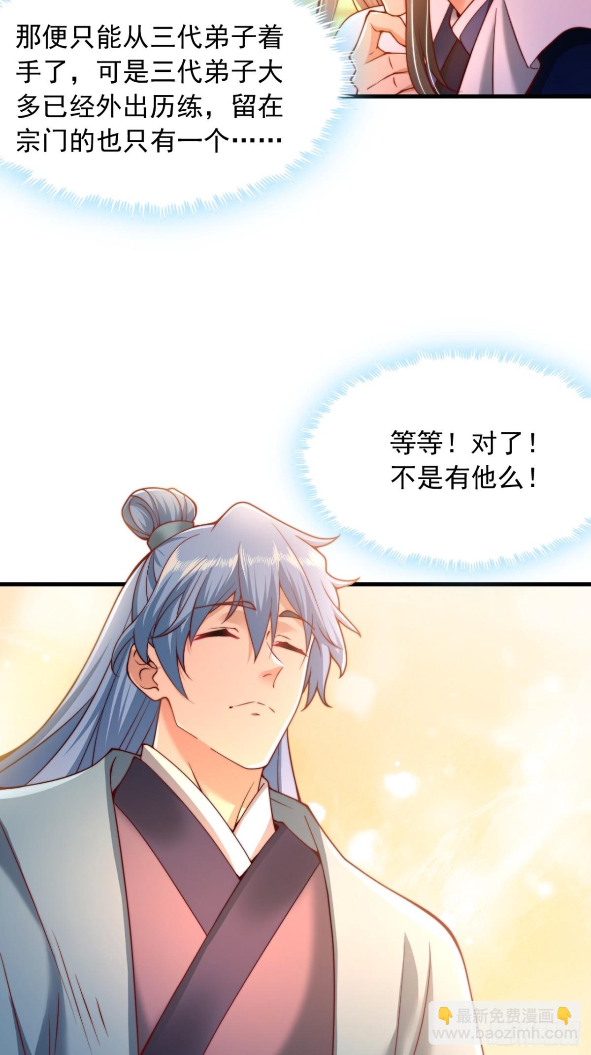 第3话 攻略任务-第4话