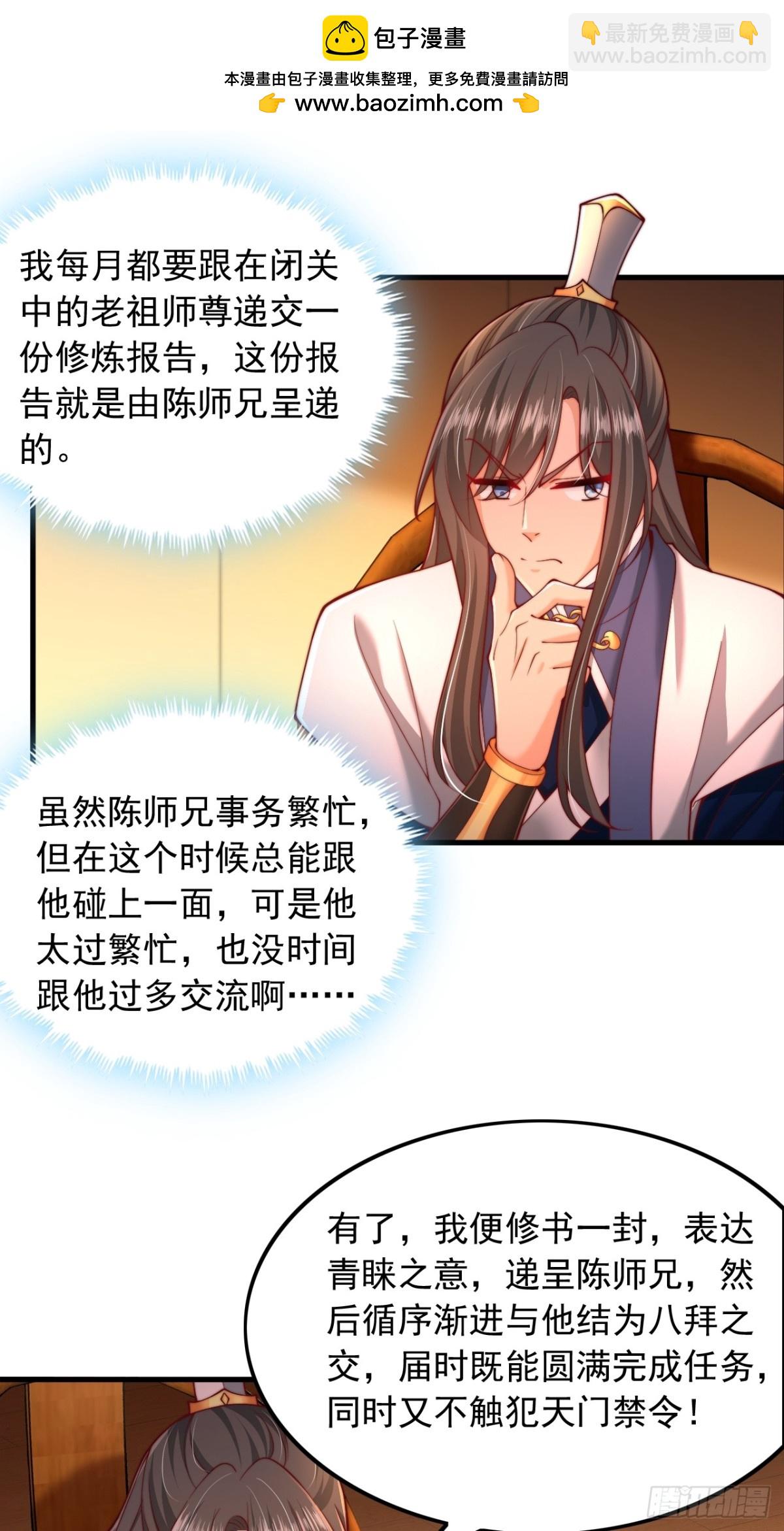 第3话 攻略任务-第4话