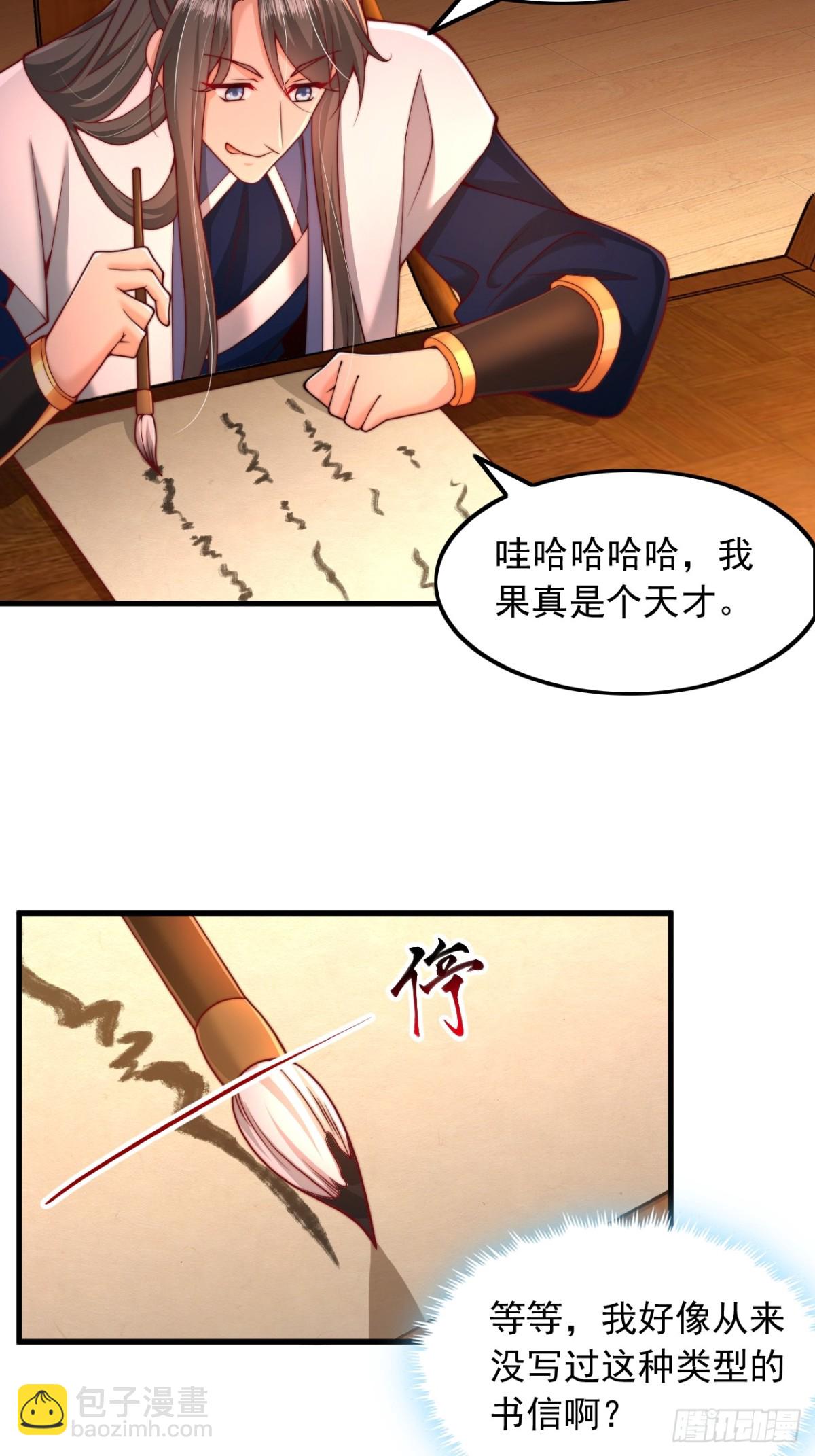 第3话 攻略任务-第4话