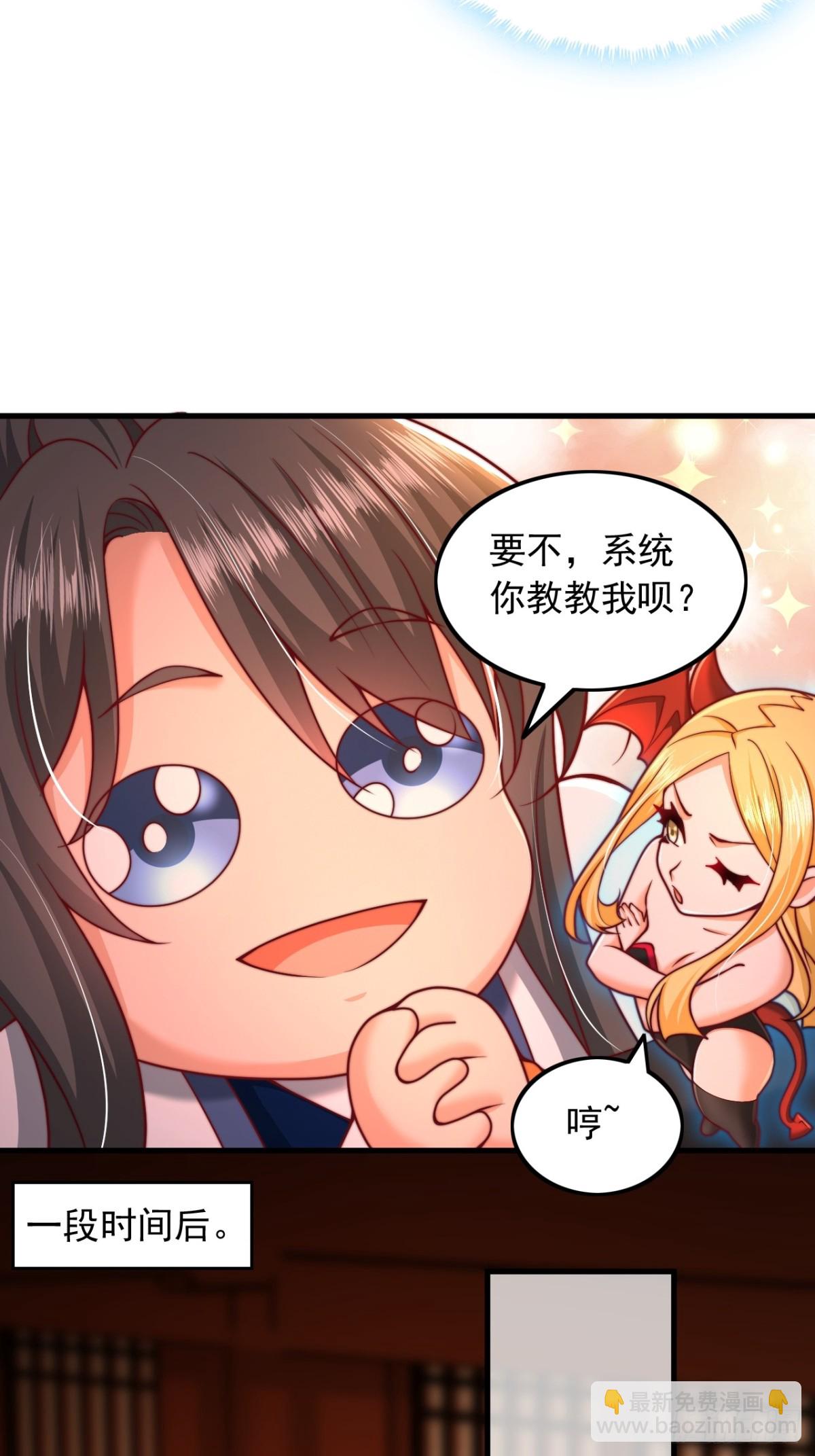 第3话 攻略任务-第4话