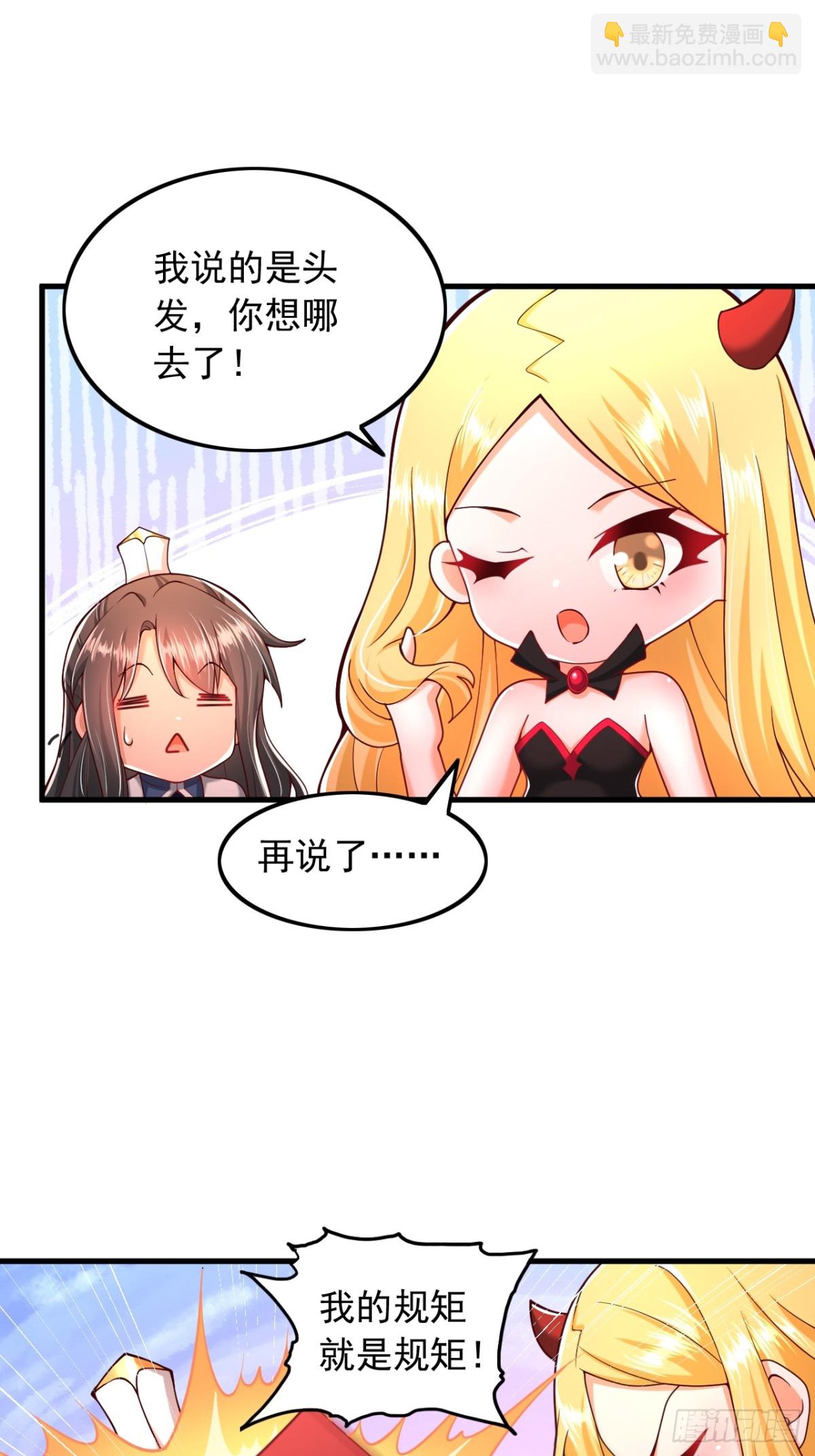 第3话 攻略任务-第4话