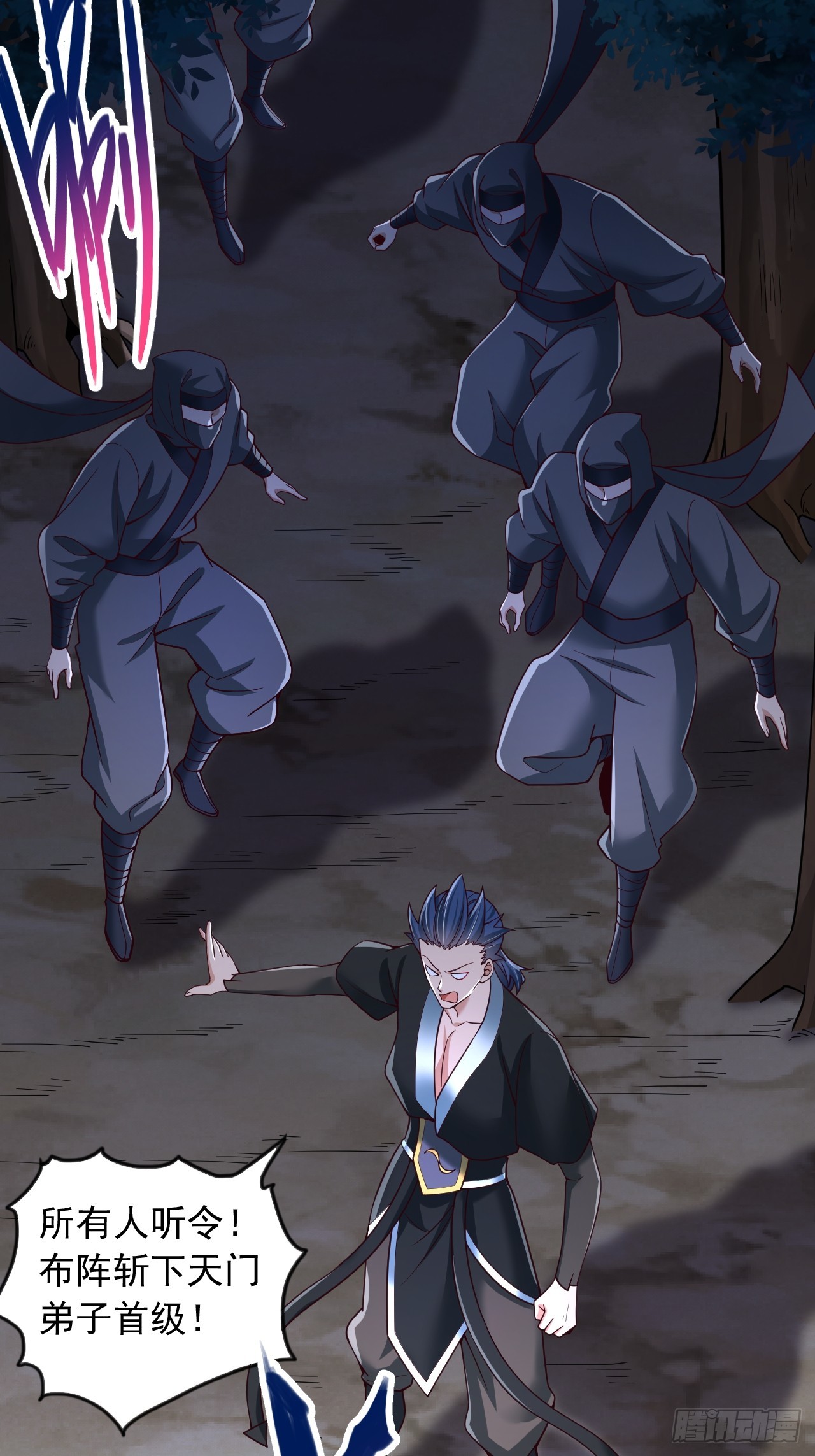 第39话 赤魔宗-第40话