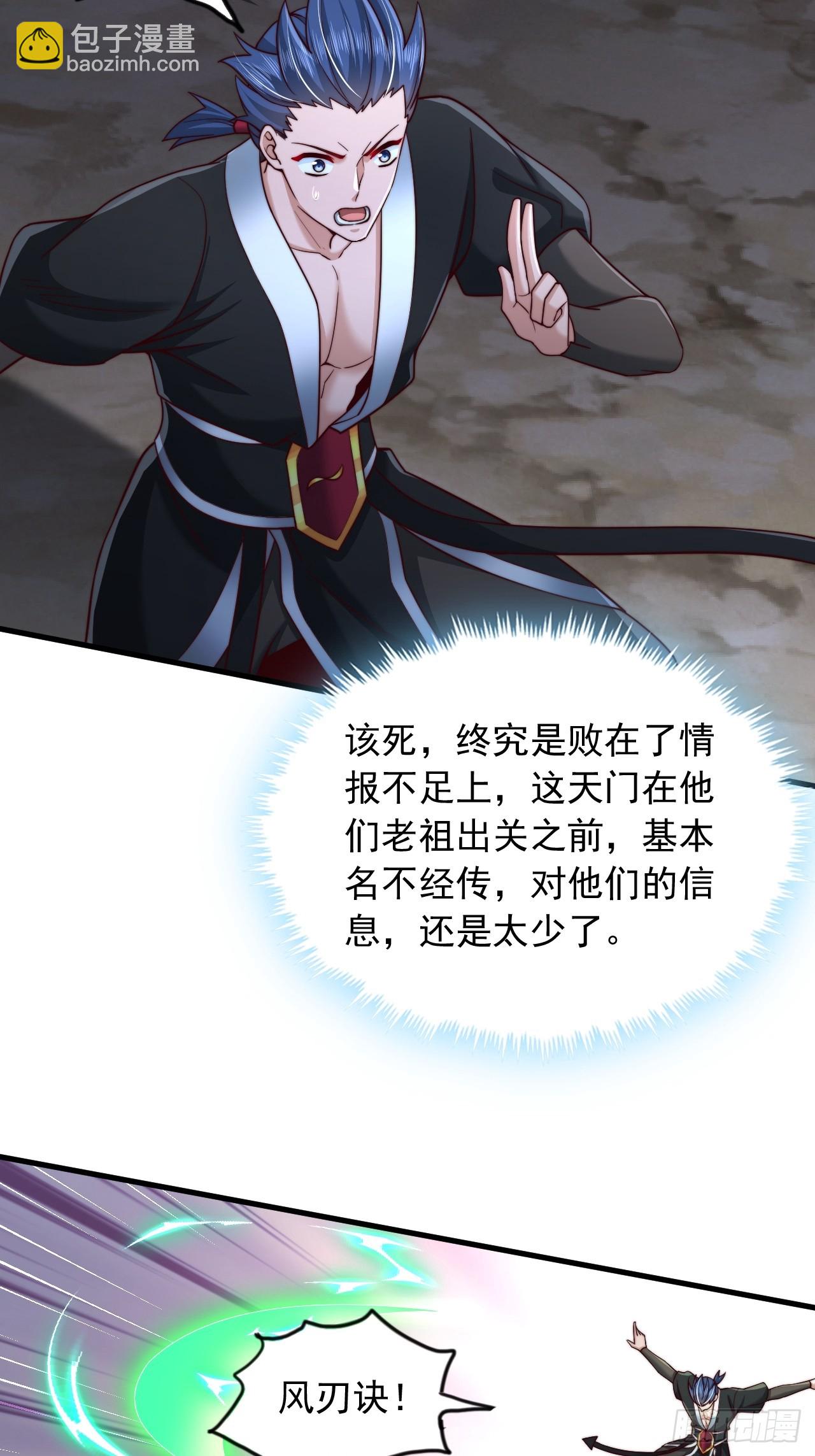 第39话 赤魔宗-第40话