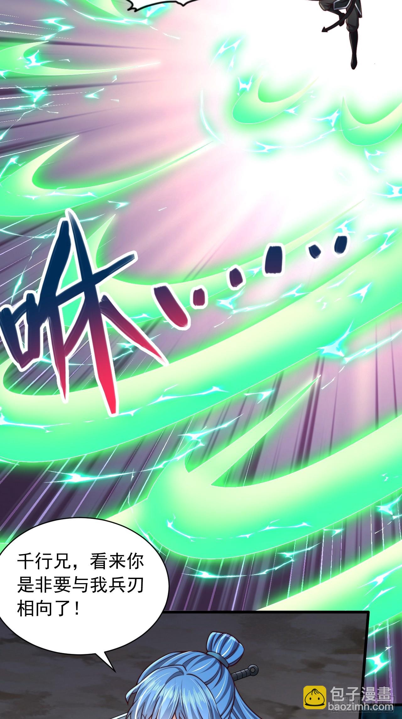 第39话 赤魔宗-第40话