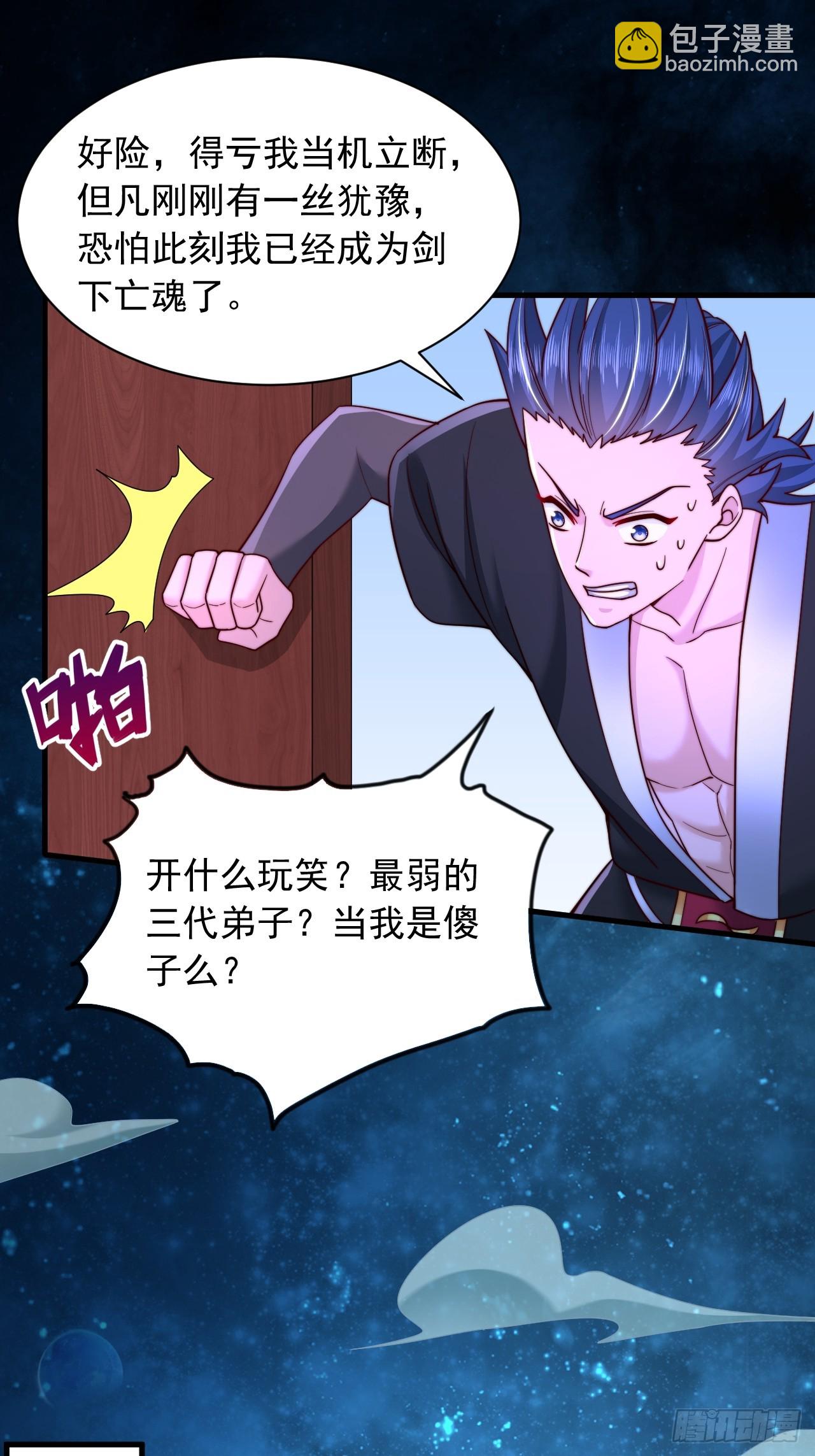 第39话 赤魔宗-第40话