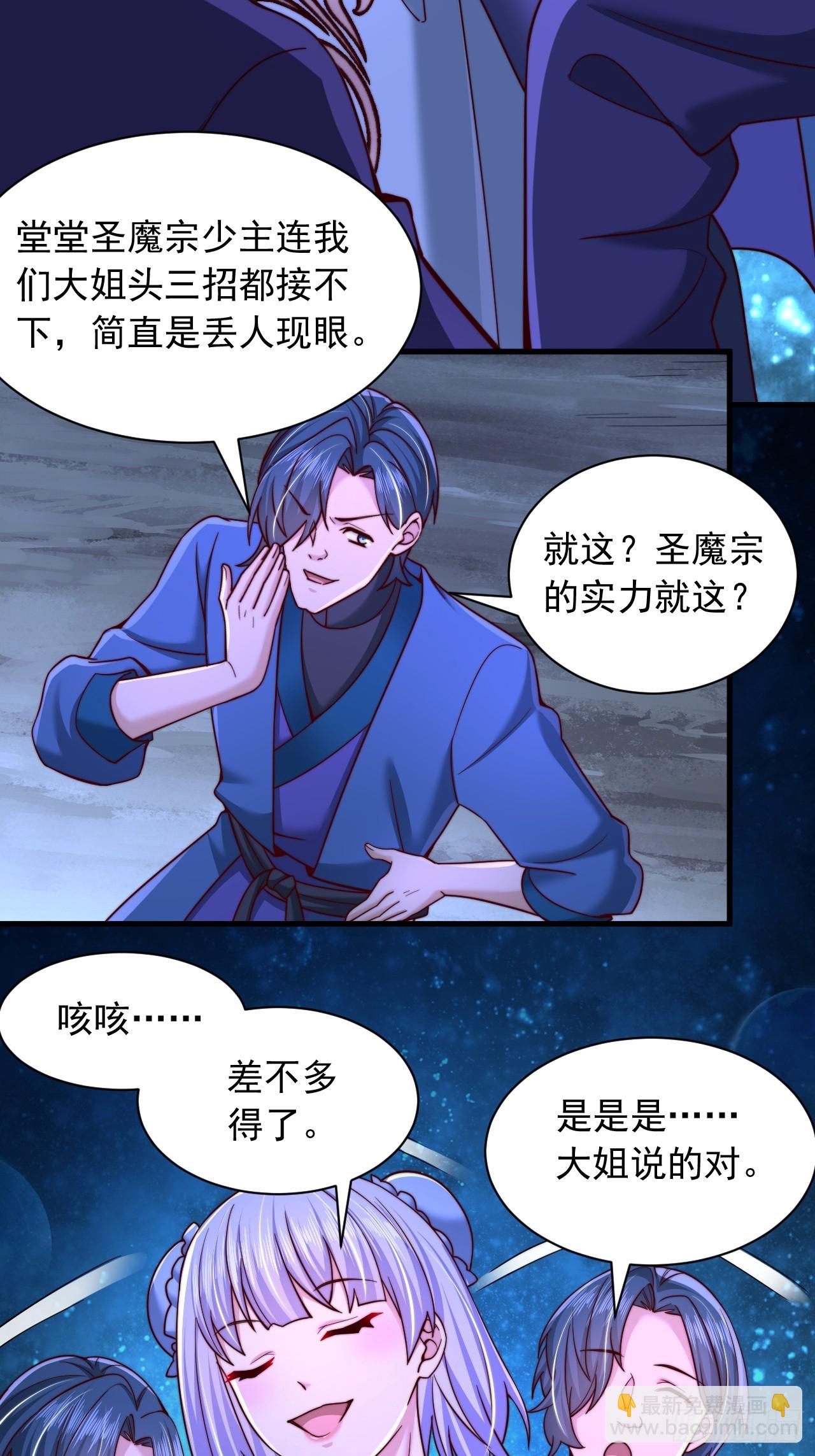 第39话 赤魔宗-第40话