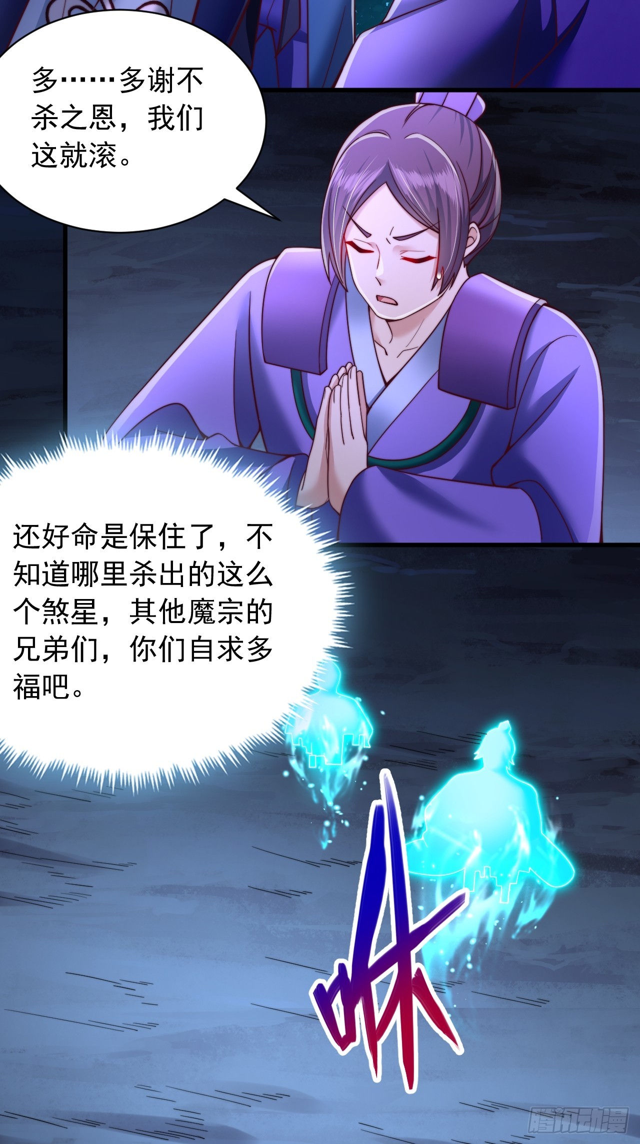 第39话 赤魔宗-第40话