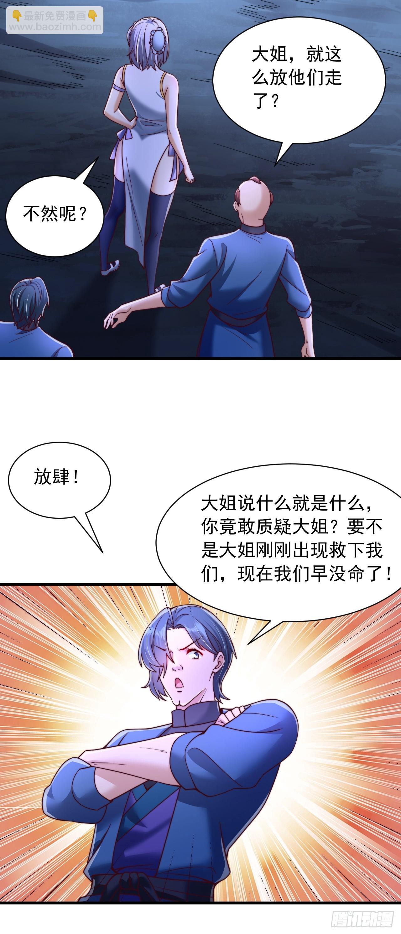 第39话 赤魔宗-第40话