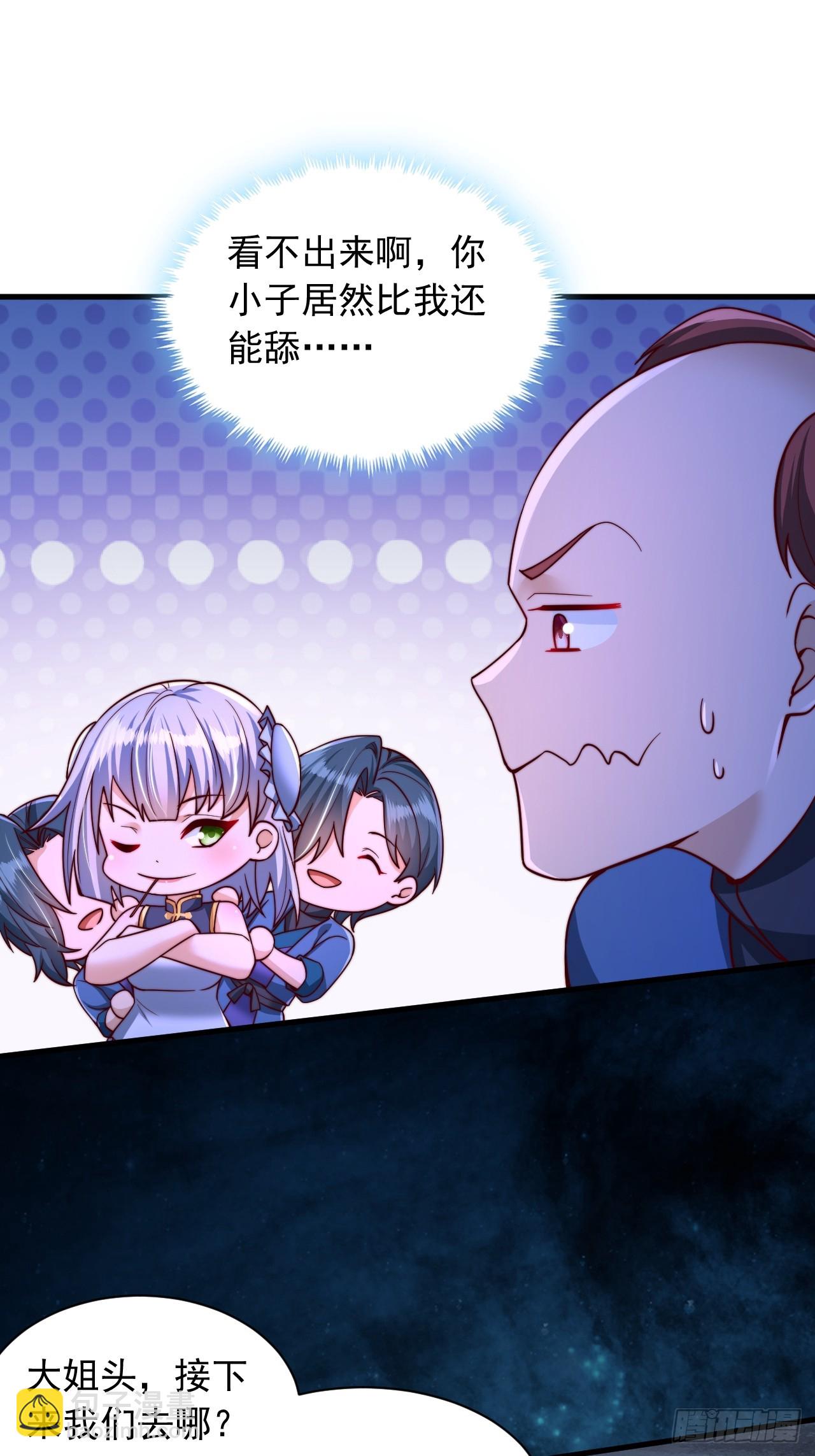 第39话 赤魔宗-第40话