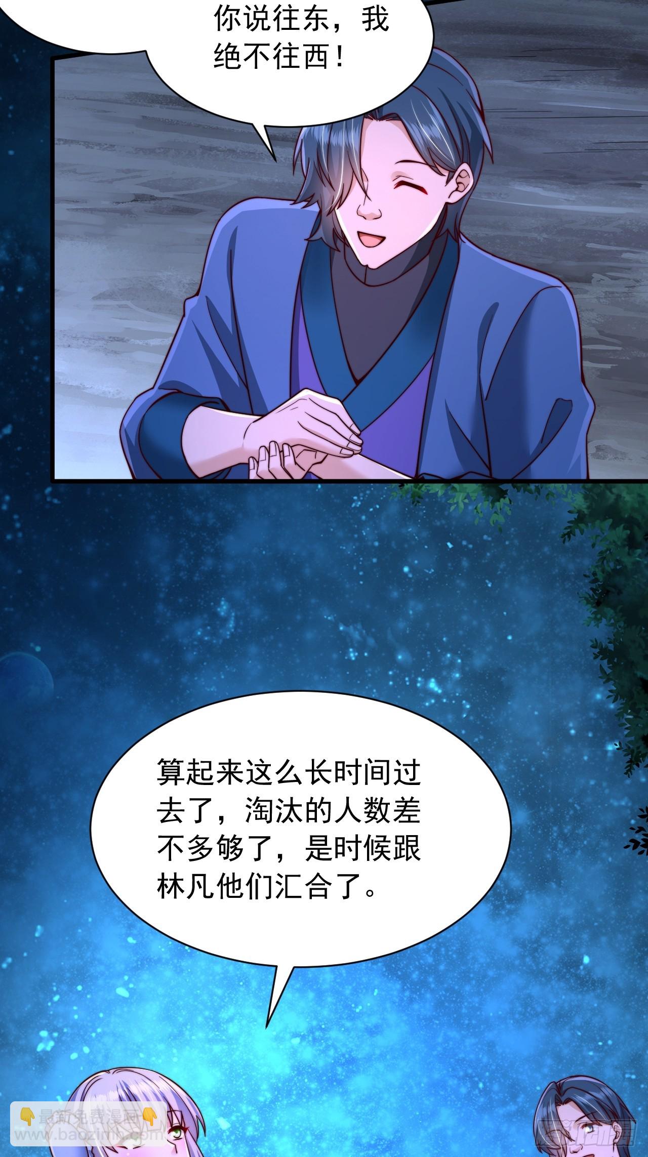 第39话 赤魔宗-第40话