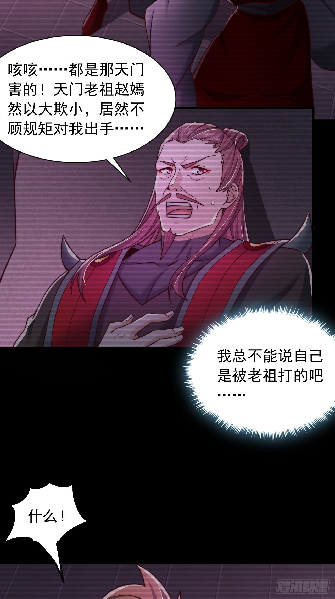 第39话 赤魔宗-第40话