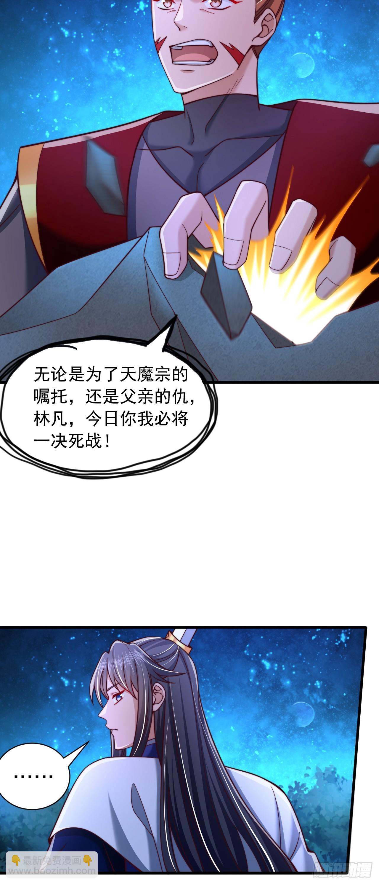 第39话 赤魔宗-第40话