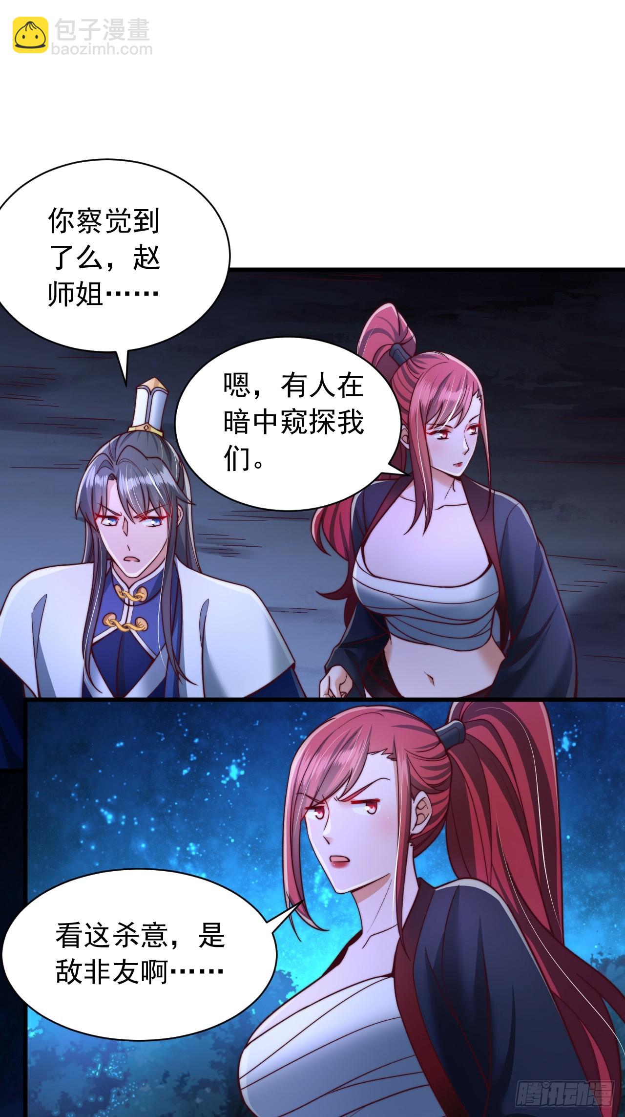 第39话 赤魔宗-第40话