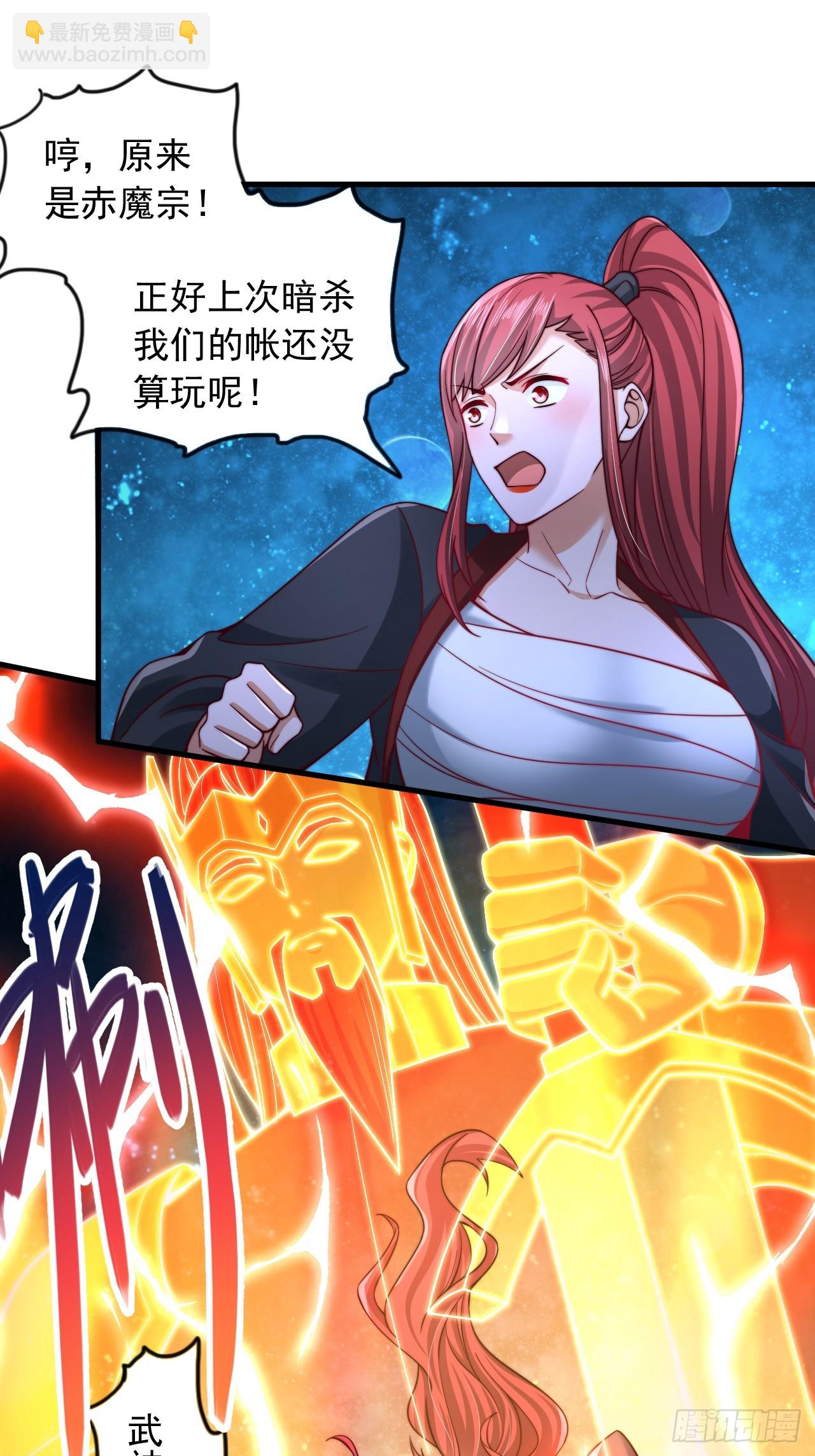 第39话 赤魔宗-第40话