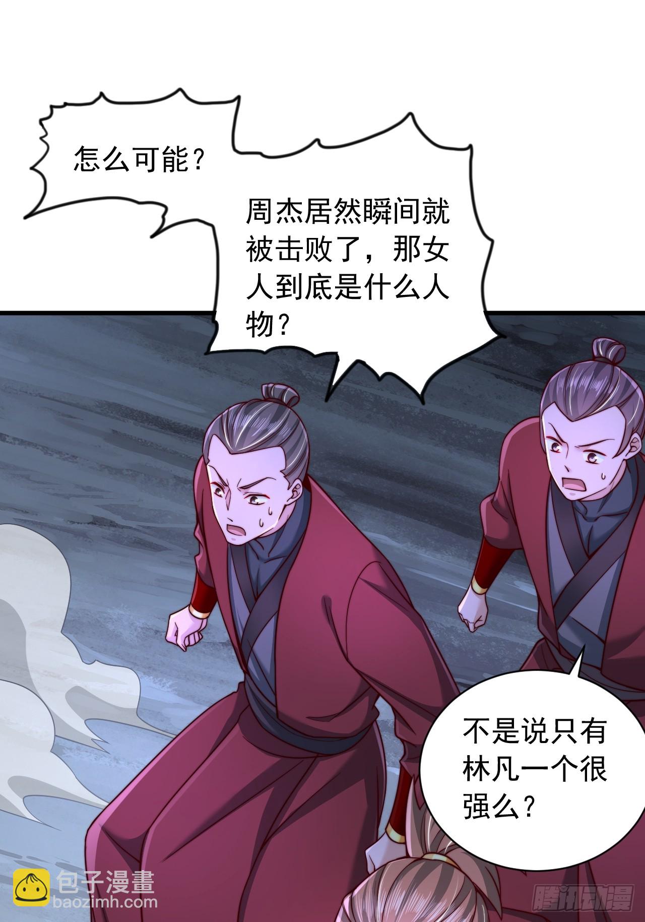 第39话 赤魔宗-第40话