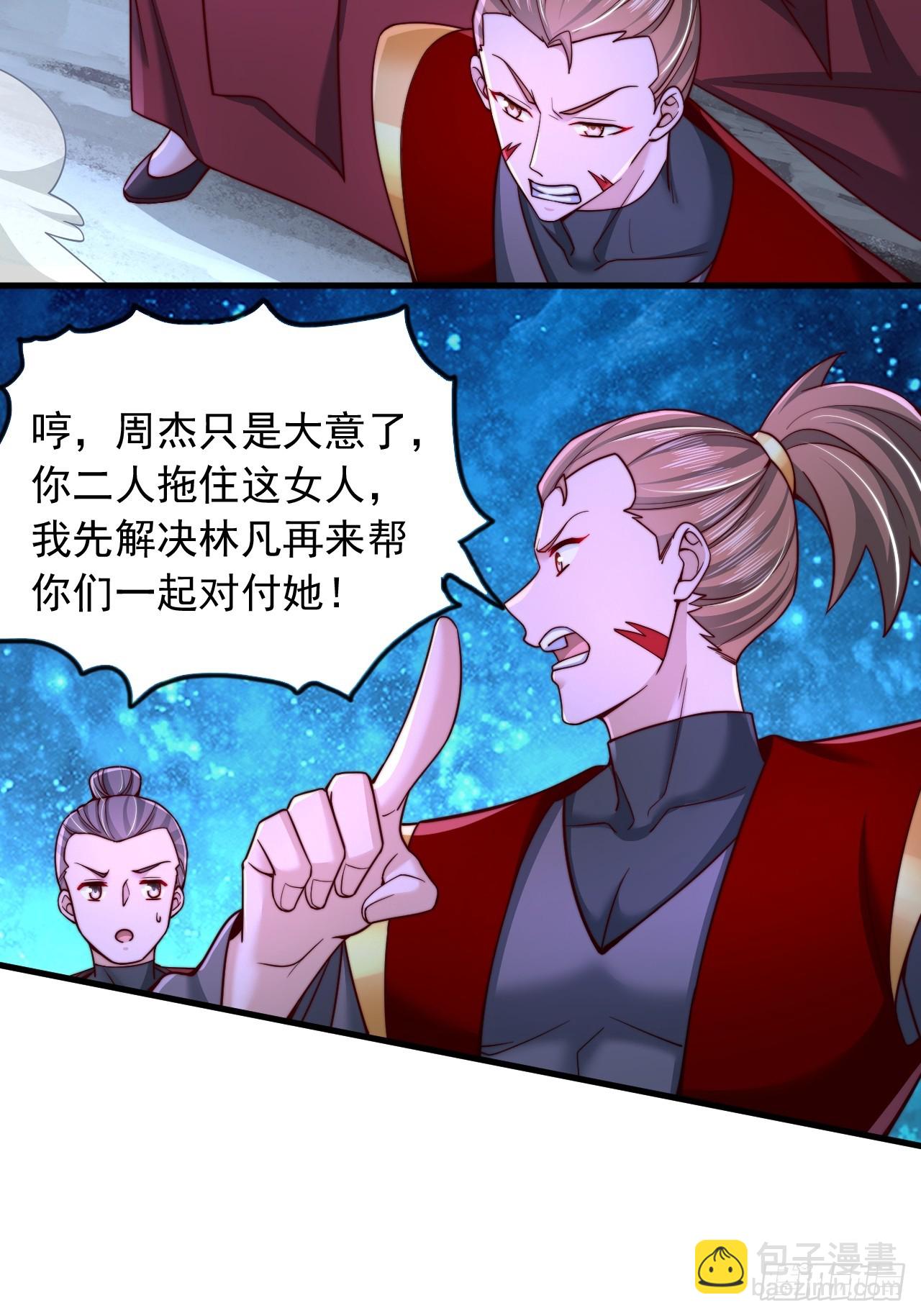 第39话 赤魔宗-第40话