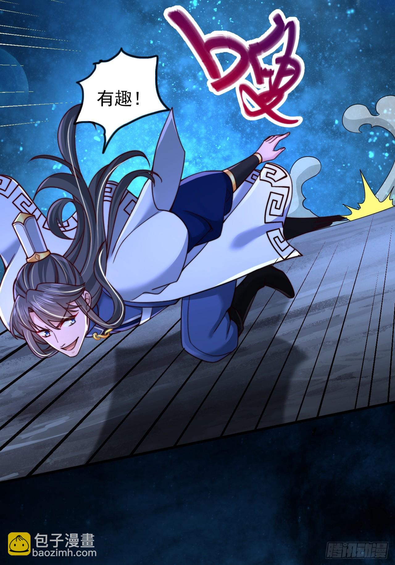 第39话 赤魔宗-第40话