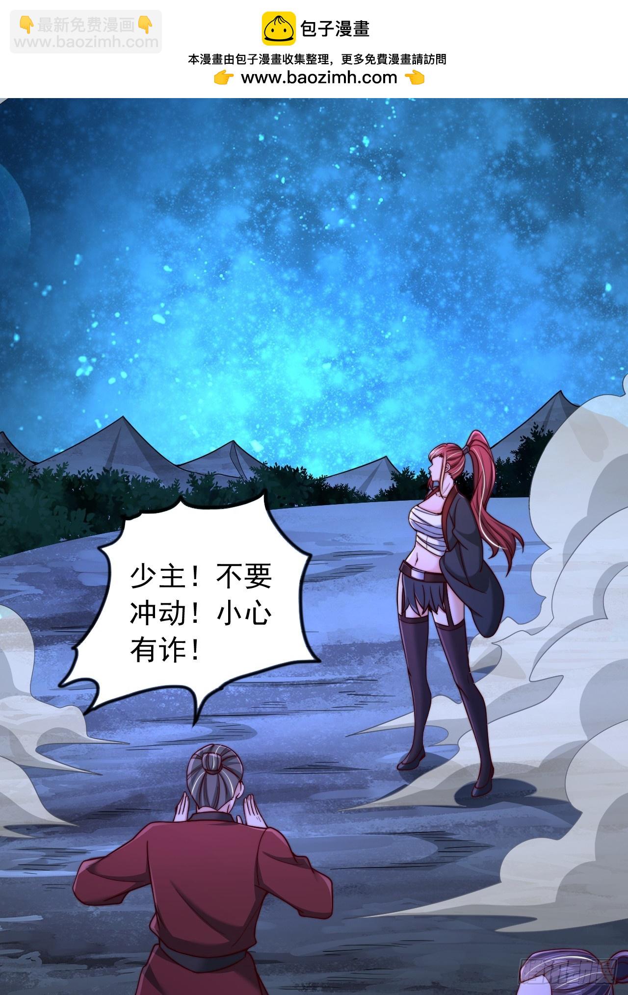 第39话 赤魔宗-第40话