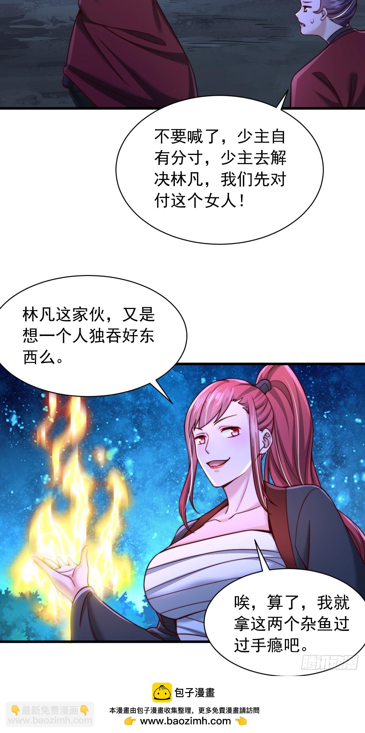 第39话 赤魔宗-第40话