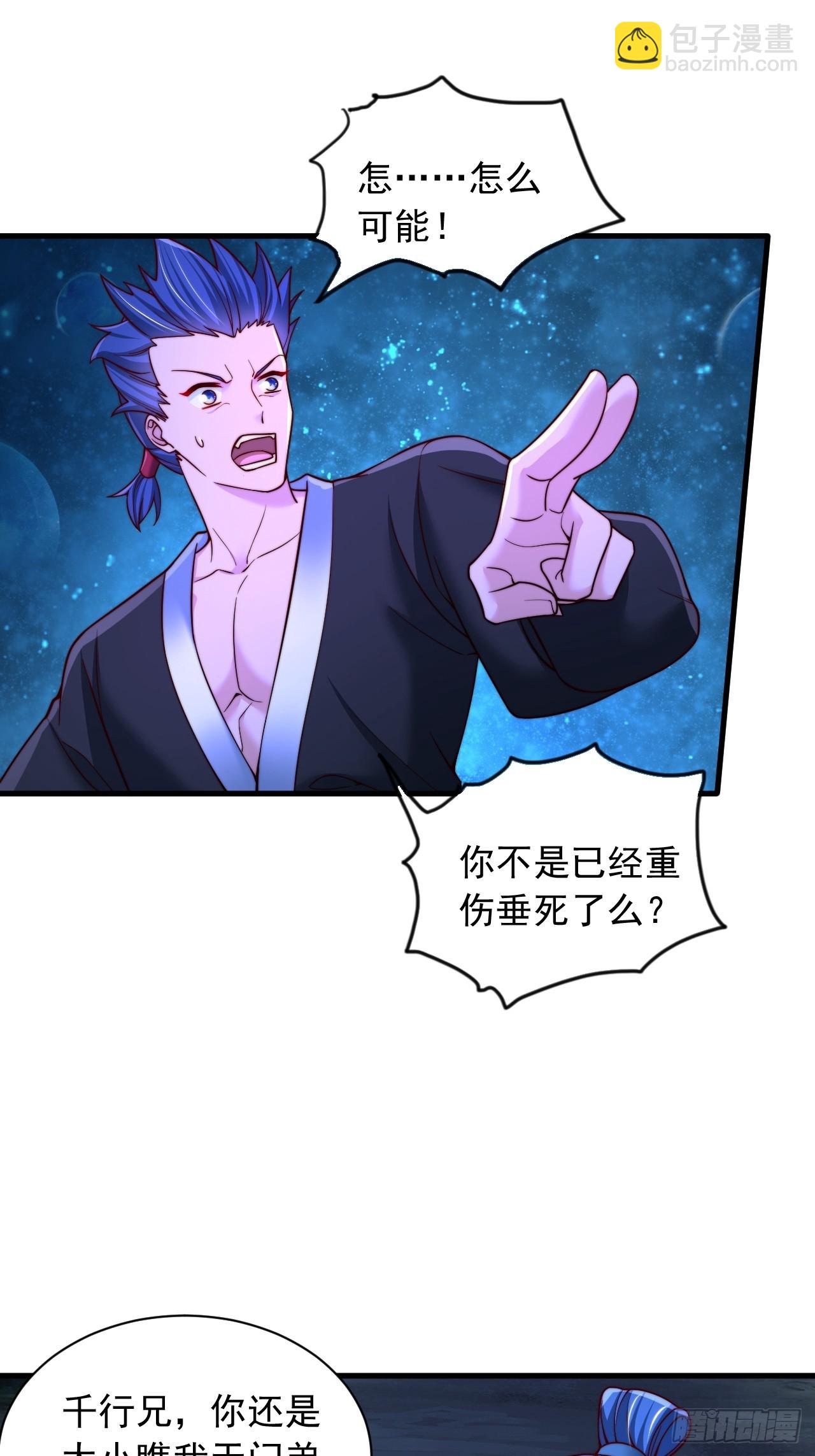 第39话 赤魔宗-第40话