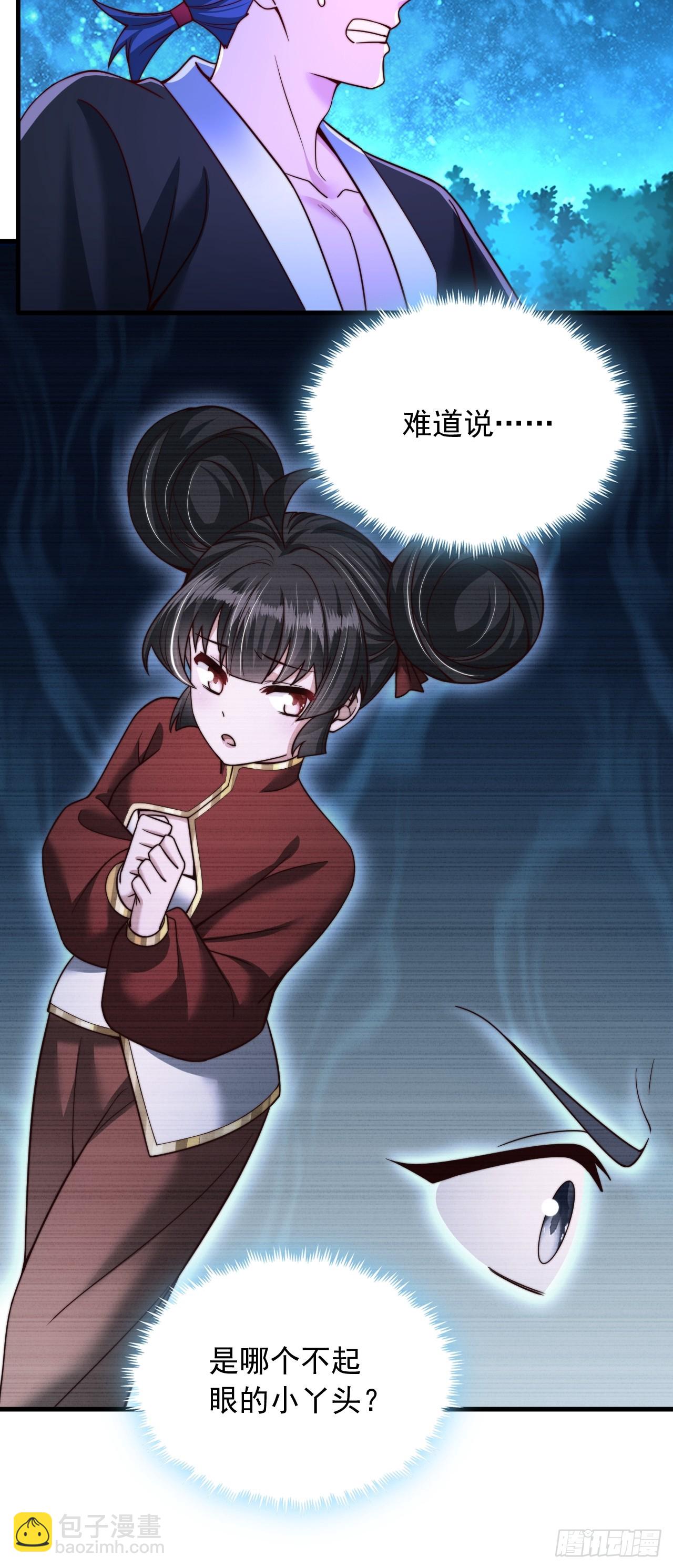 第39话 赤魔宗-第40话