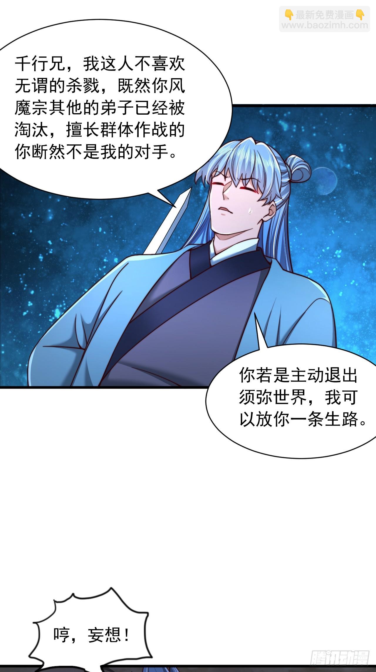 第39话 赤魔宗-第40话