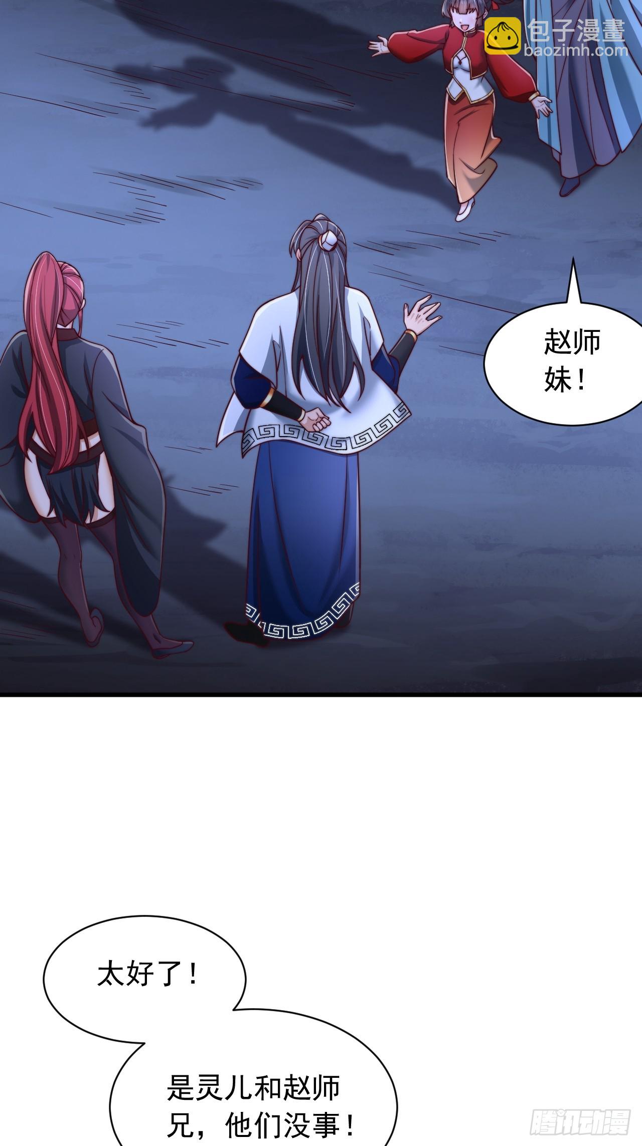 第41话 仙缘-第42话