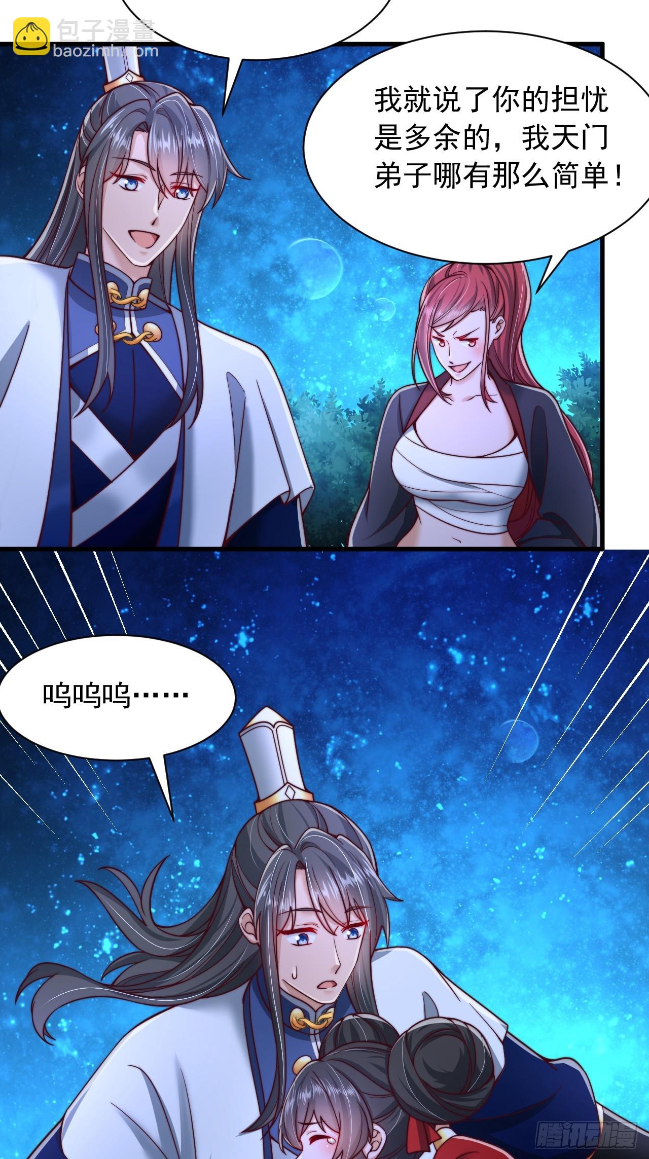 第41话 仙缘-第42话