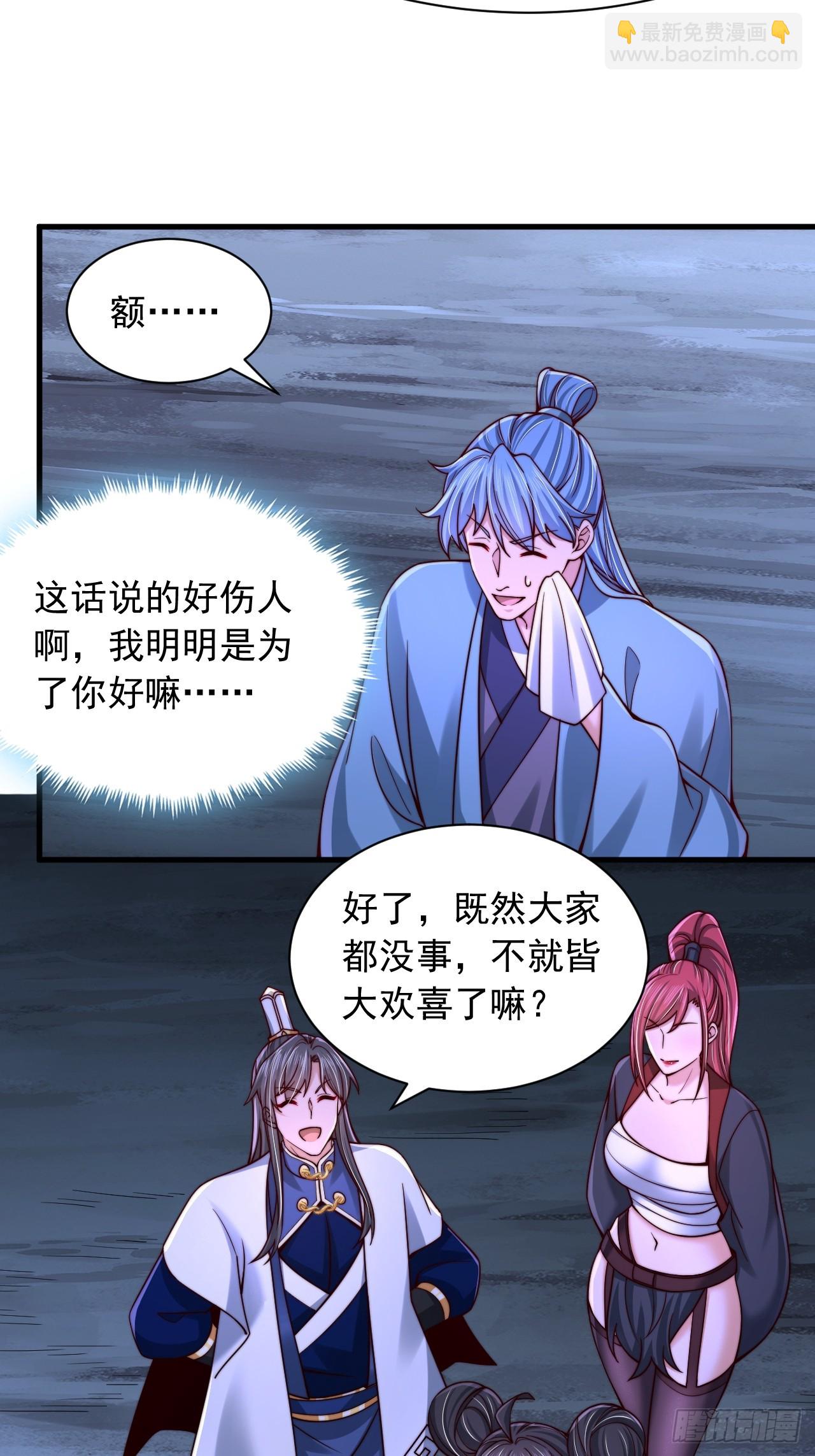 第41话 仙缘-第42话