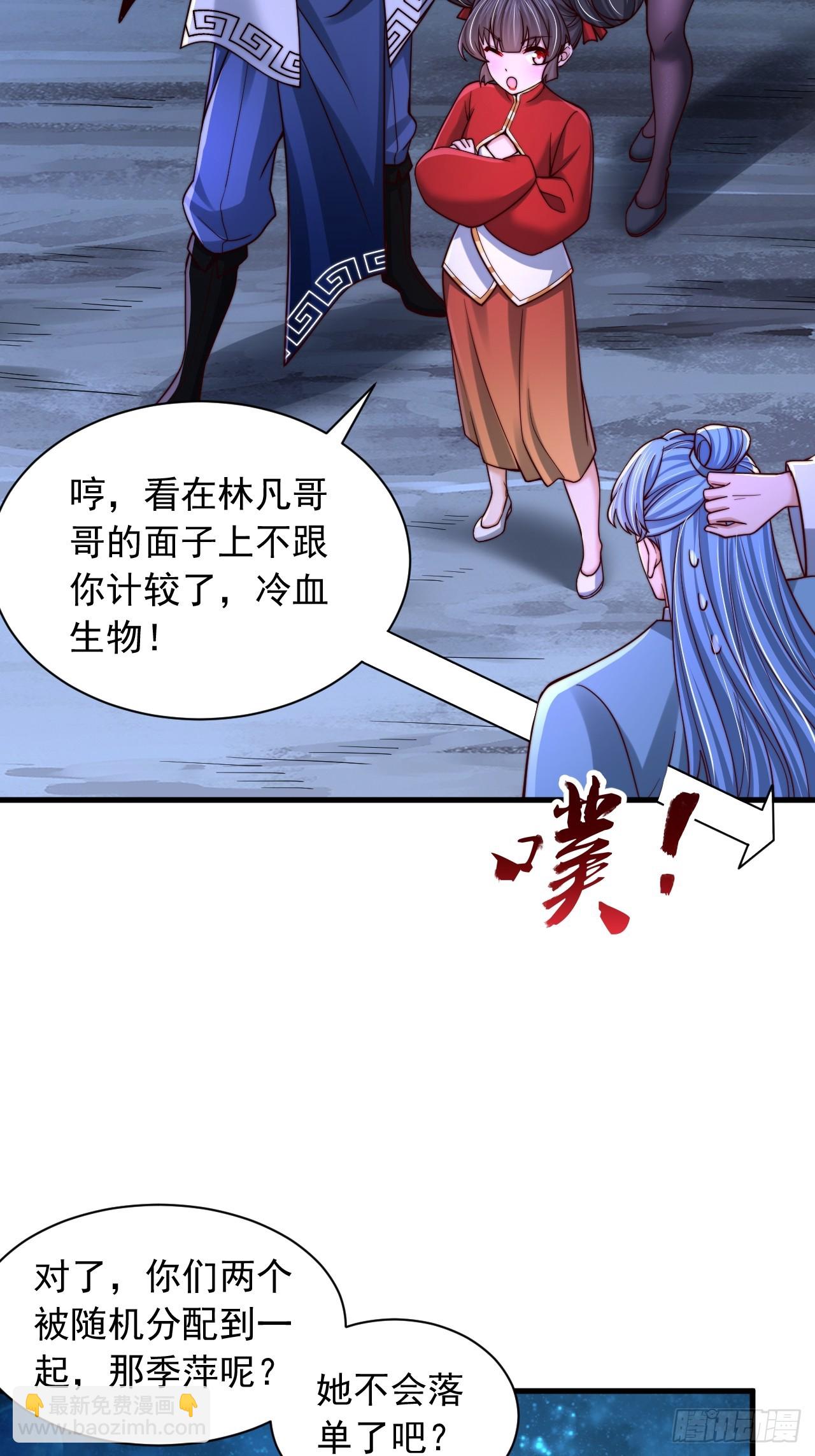 第41话 仙缘-第42话