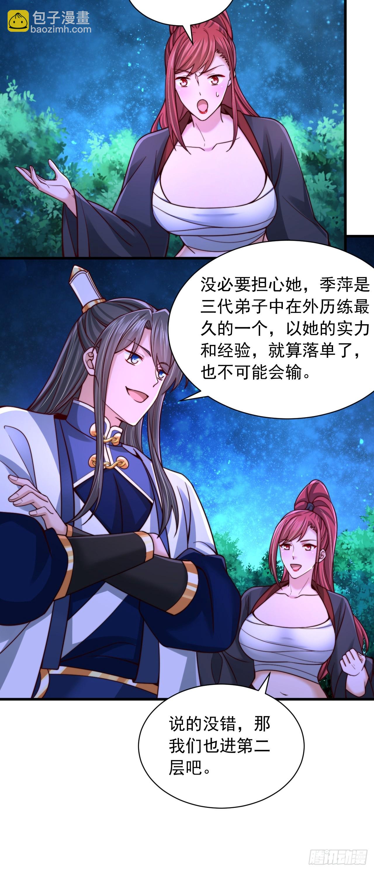 第41话 仙缘-第42话