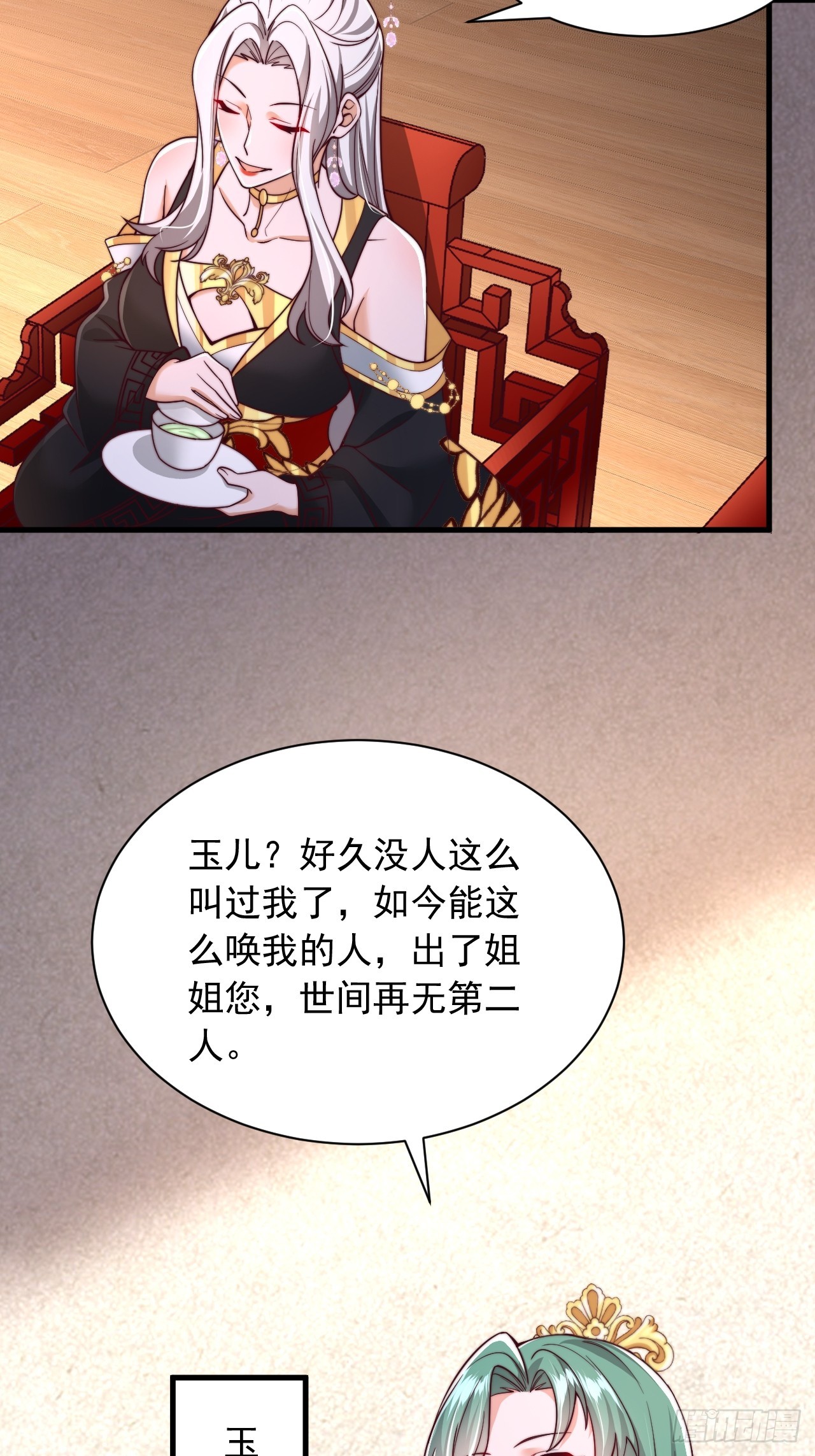 第41话 仙缘-第42话