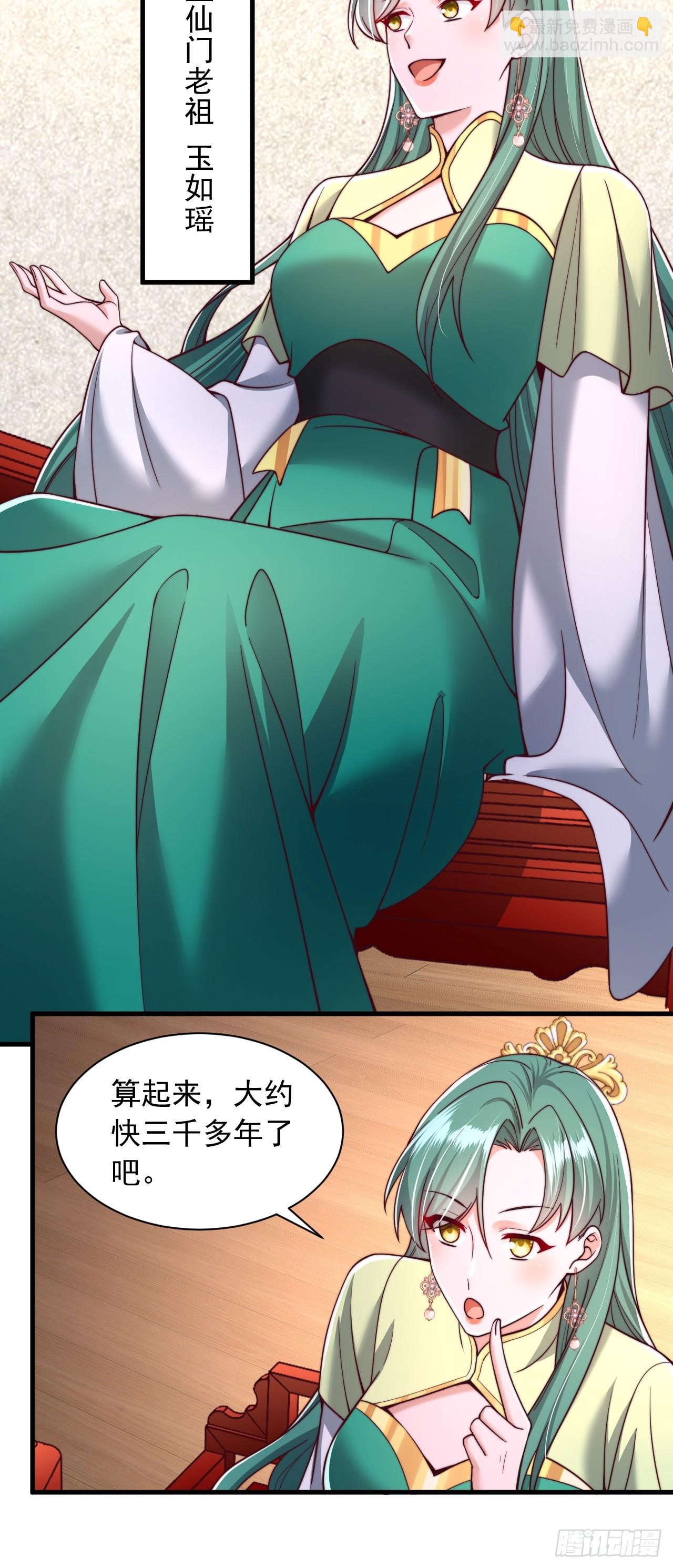 第41话 仙缘-第42话