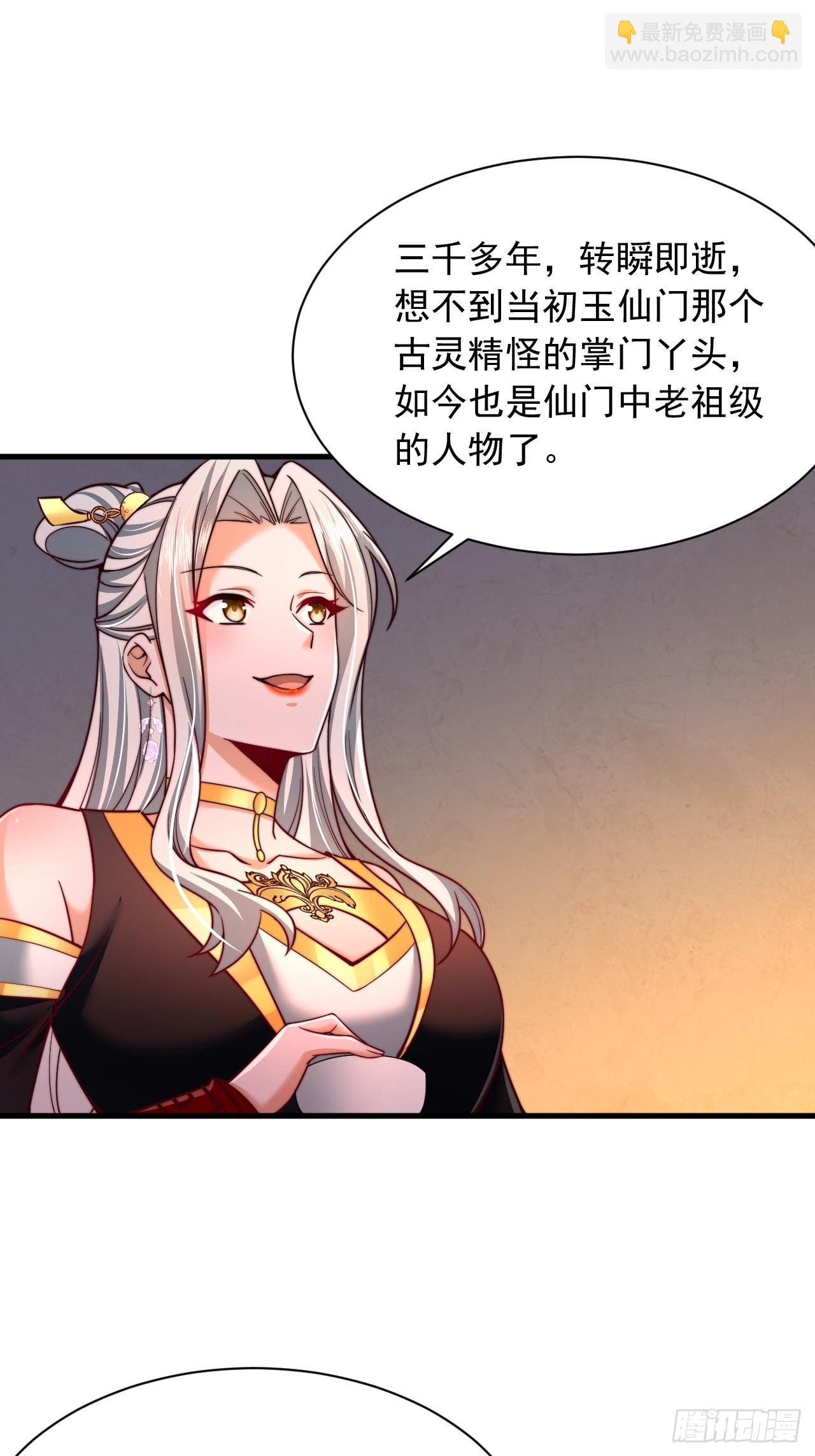 第41话 仙缘-第42话