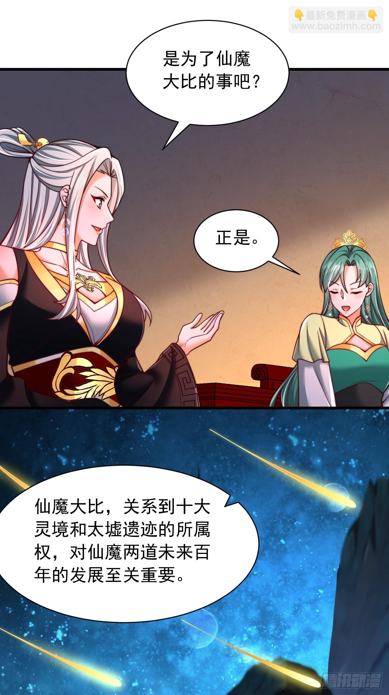 第41话 仙缘-第42话