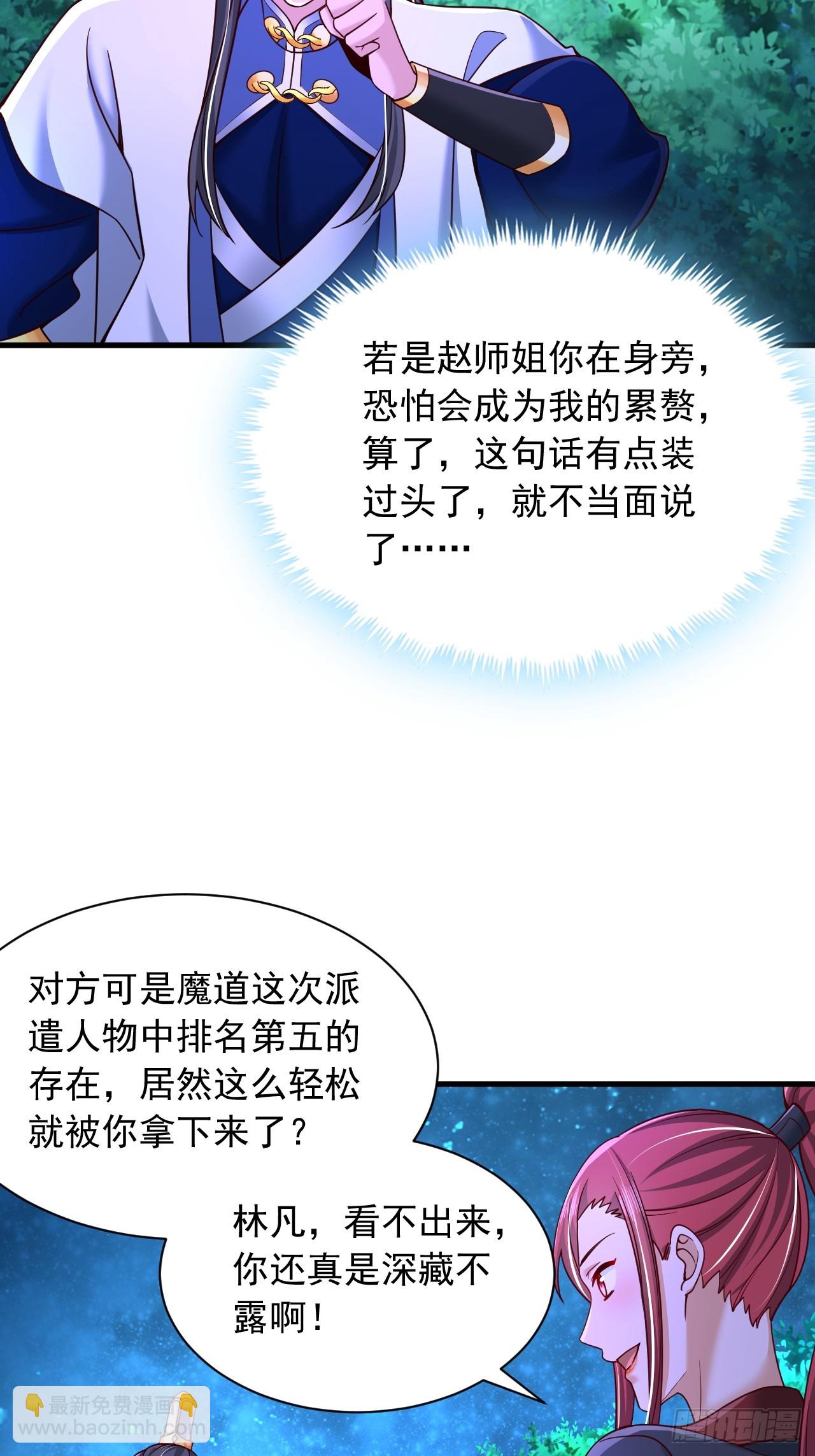 第41话 仙缘-第42话