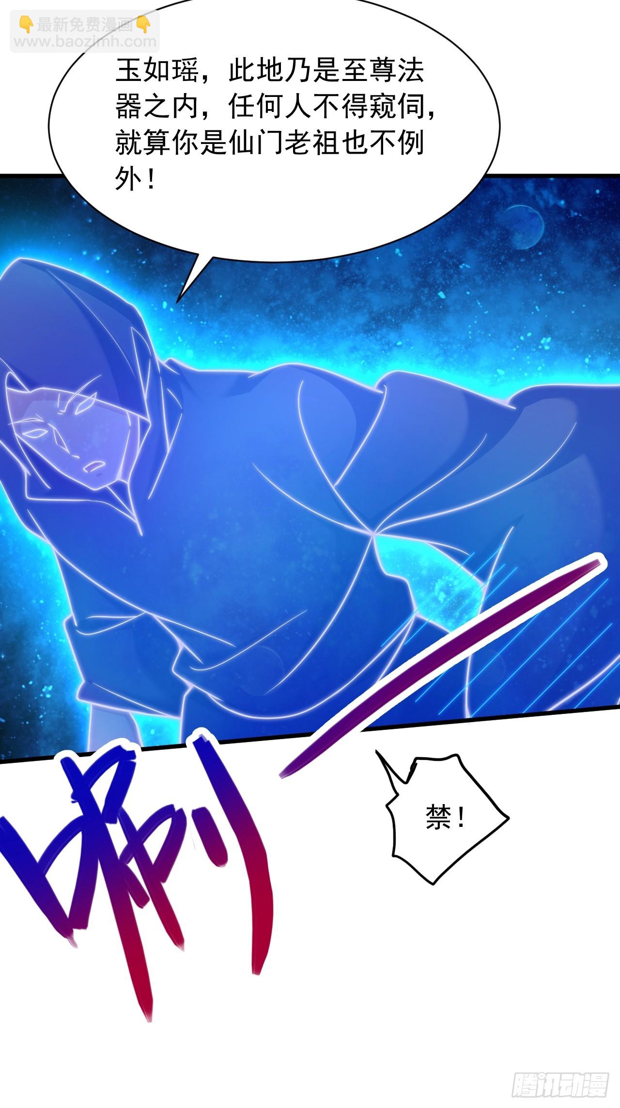 第41话 仙缘-第42话