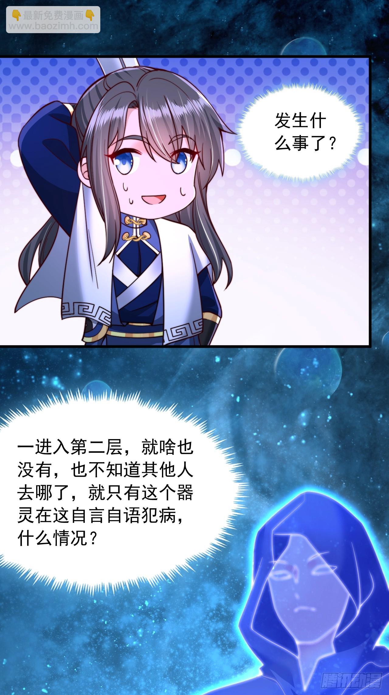 第41话 仙缘-第42话